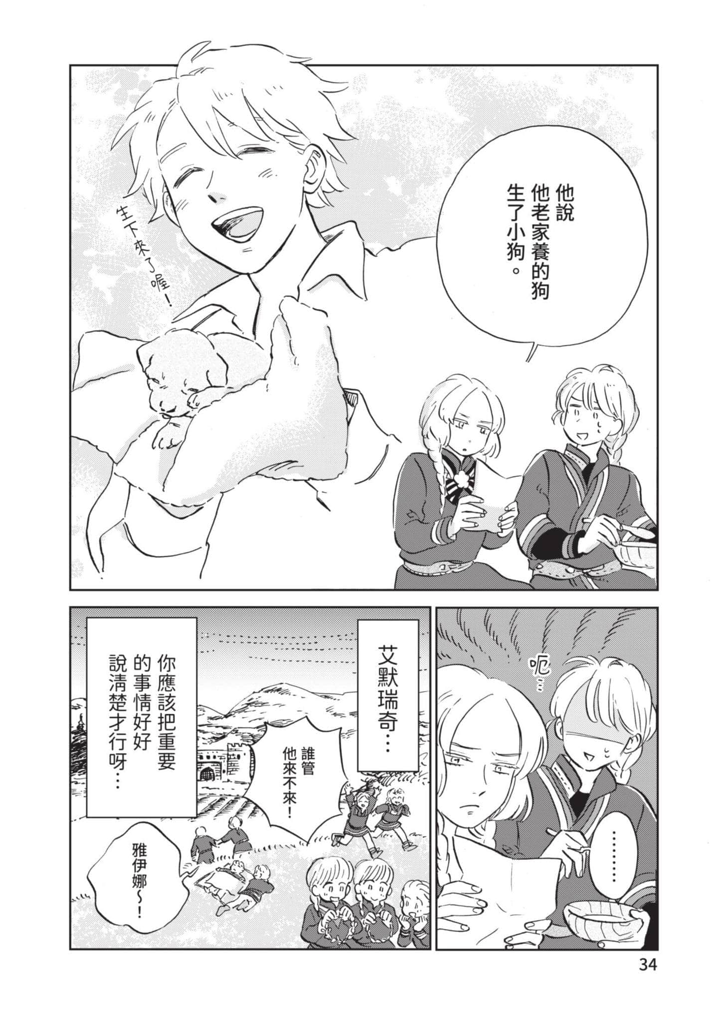 第 35 页