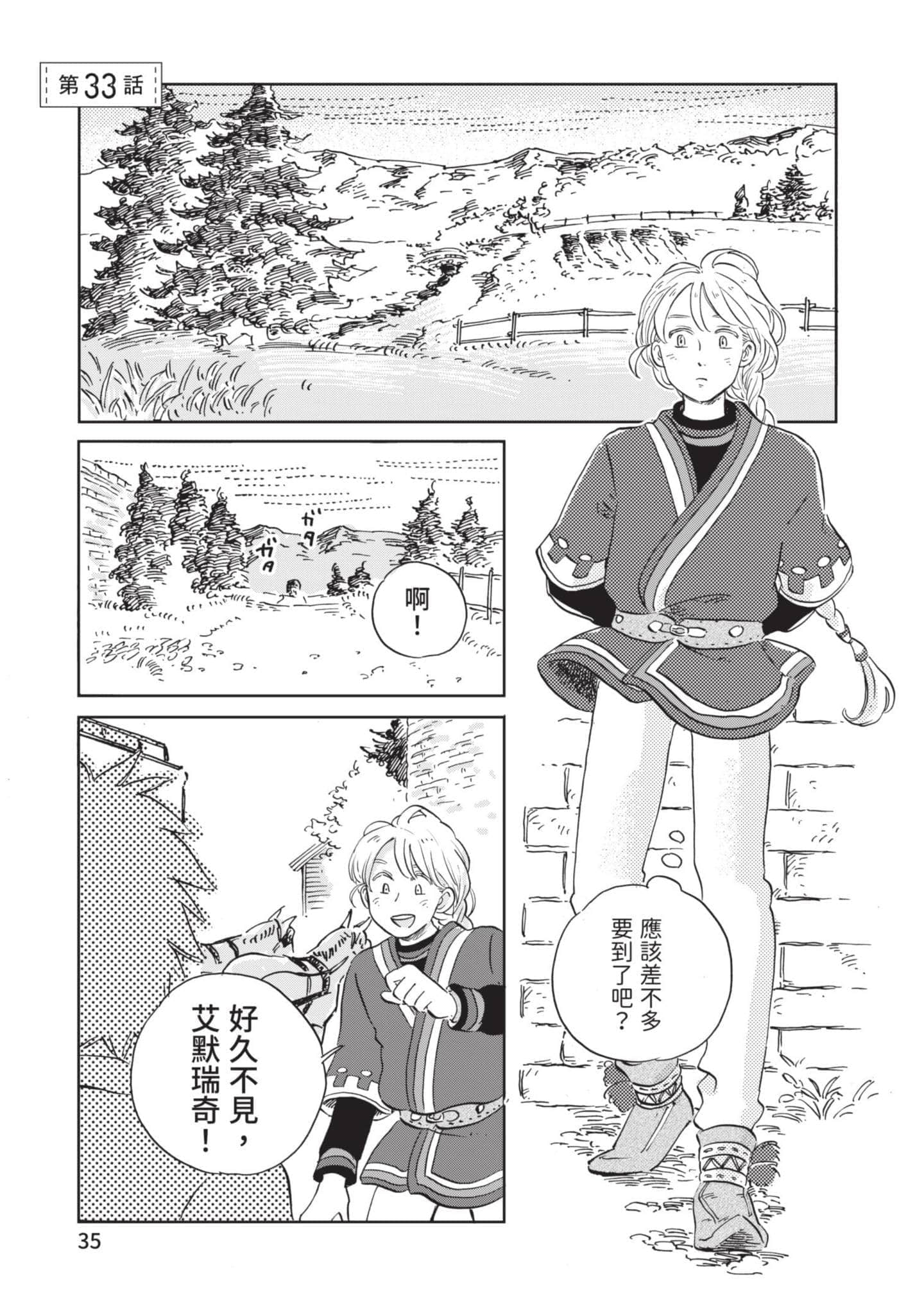 第 36 页