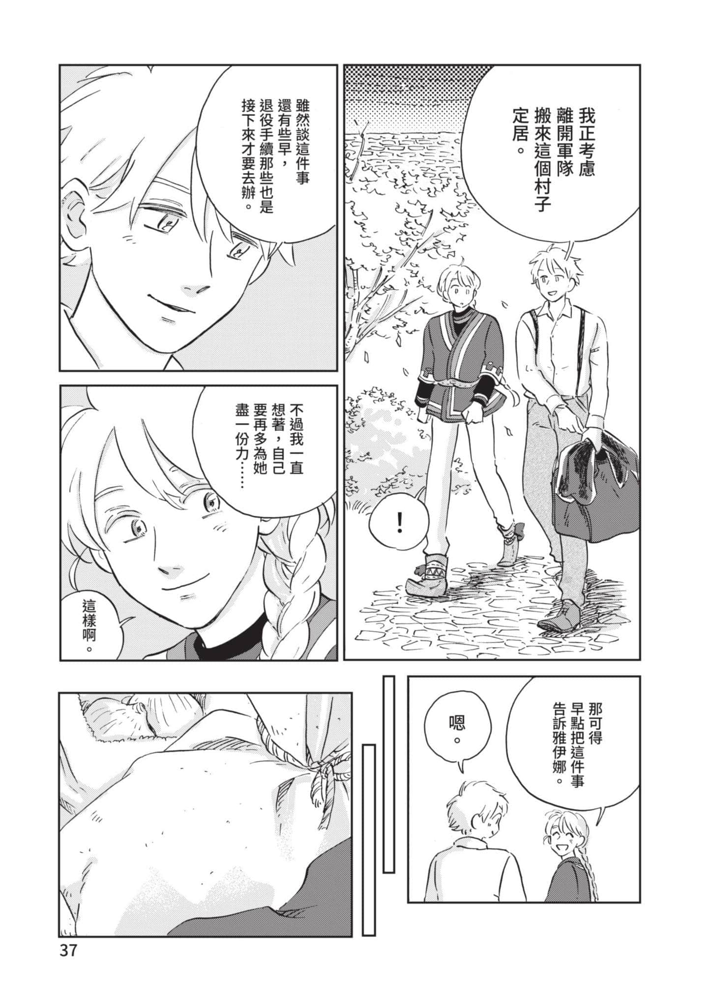 第 38 页