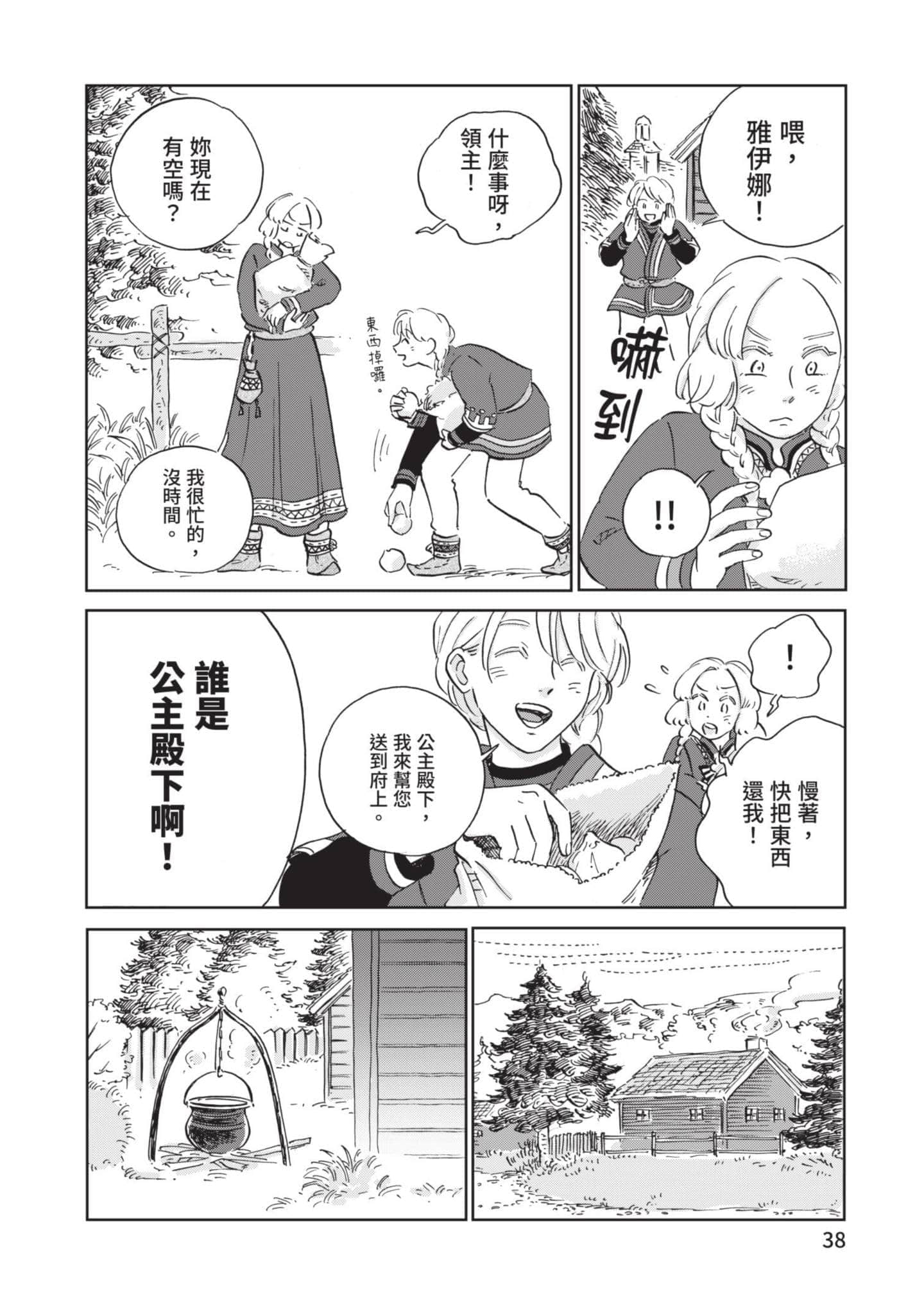 第 39 页