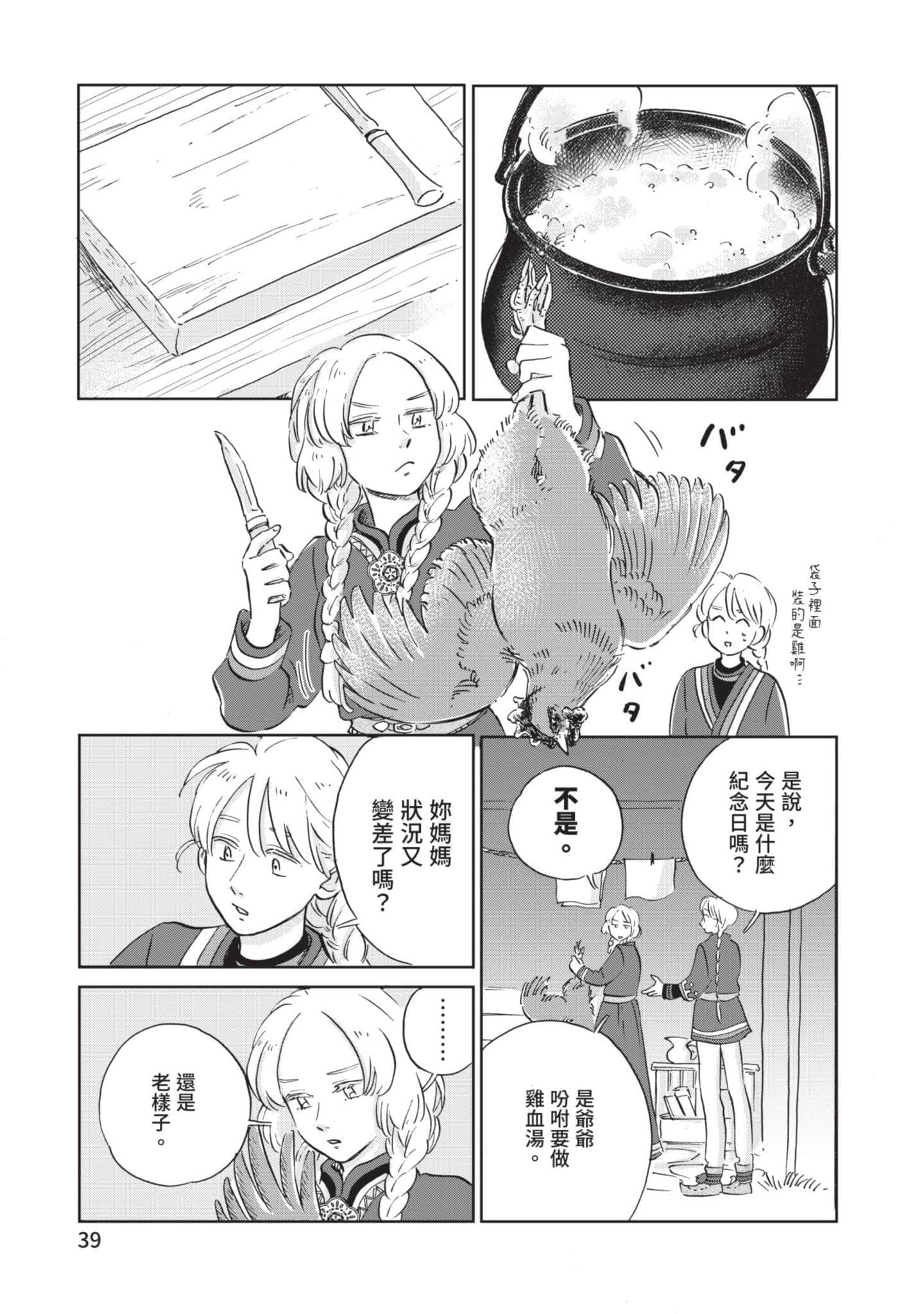 第 40 页