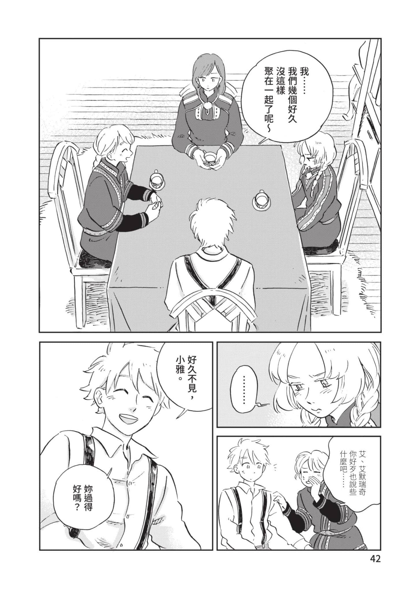 第 43 页