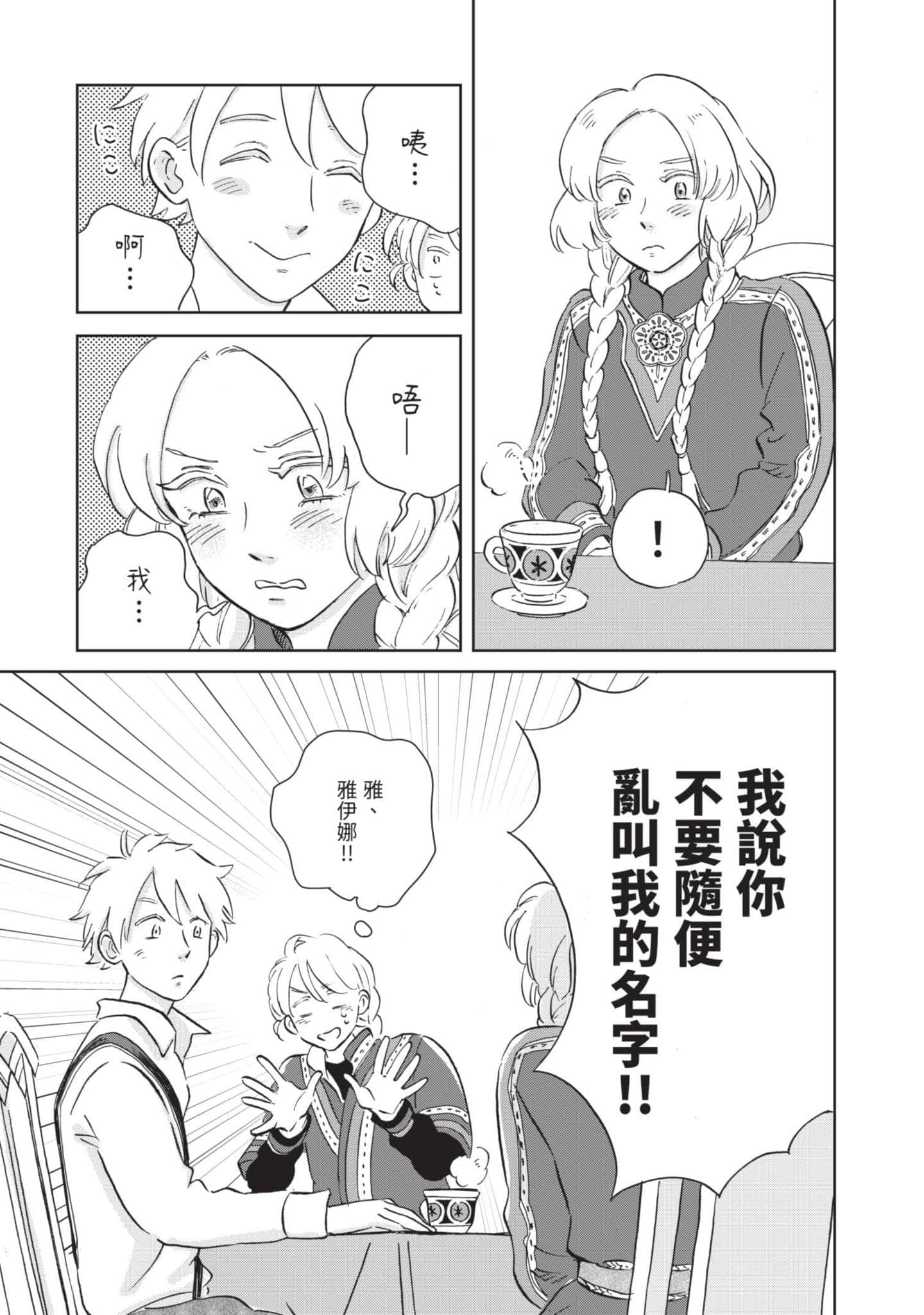 第 44 页