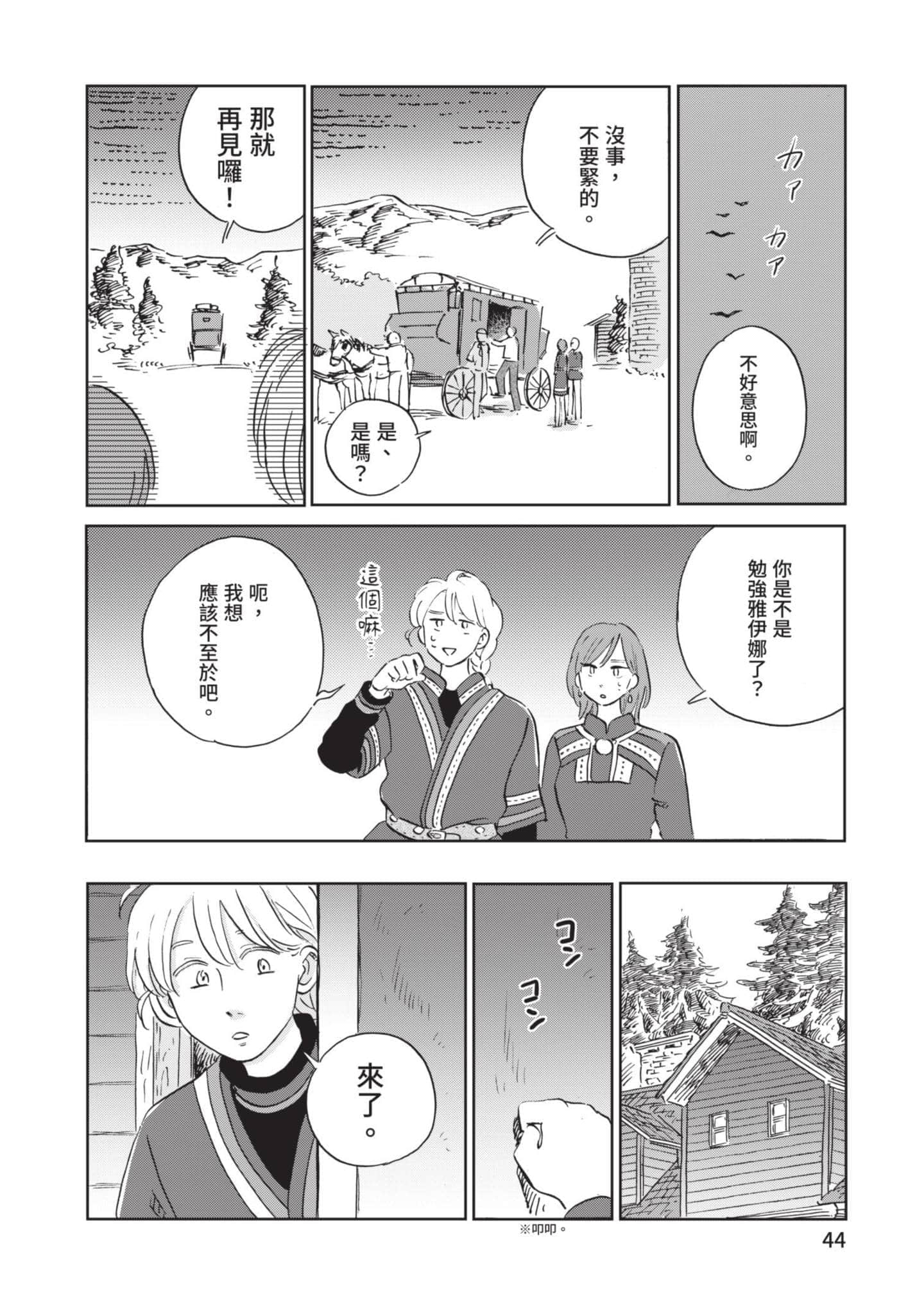 第 45 页