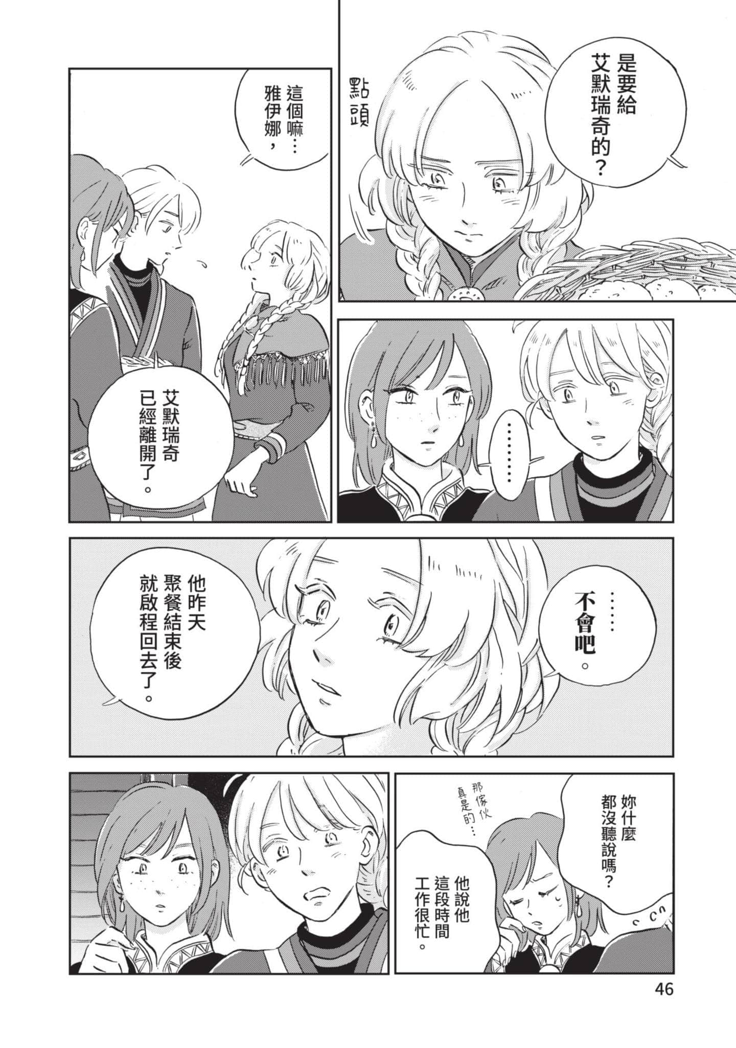 第 47 页