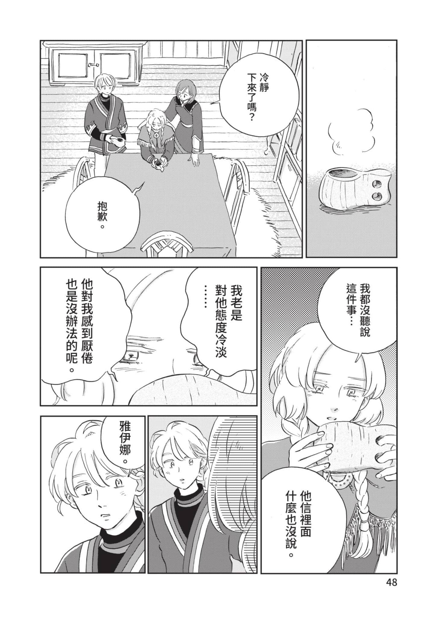第 49 页