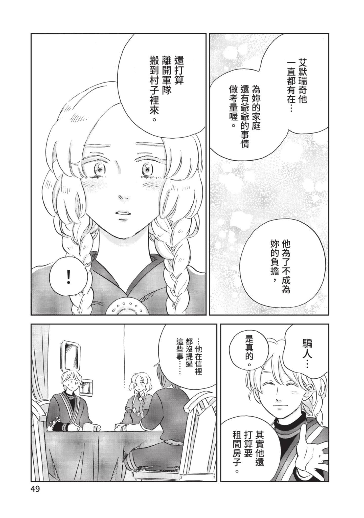 第 50 页