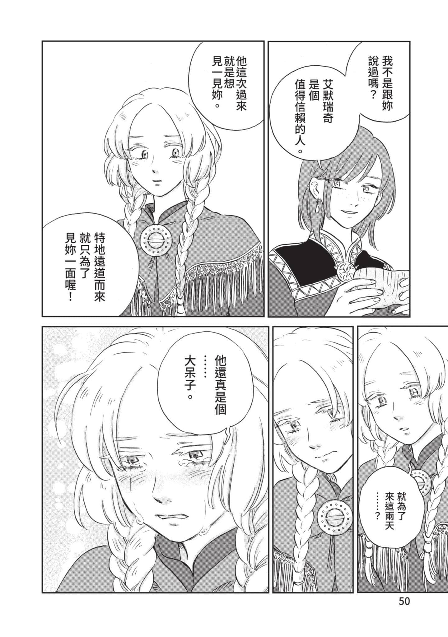 第 51 页