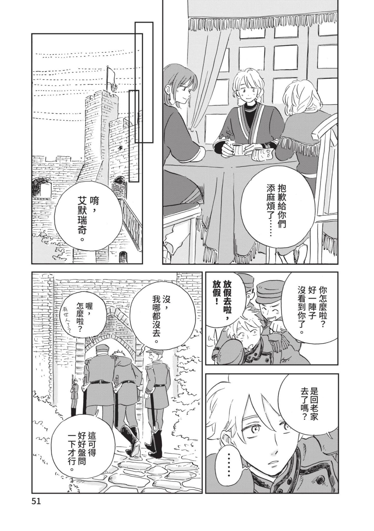 第 52 页