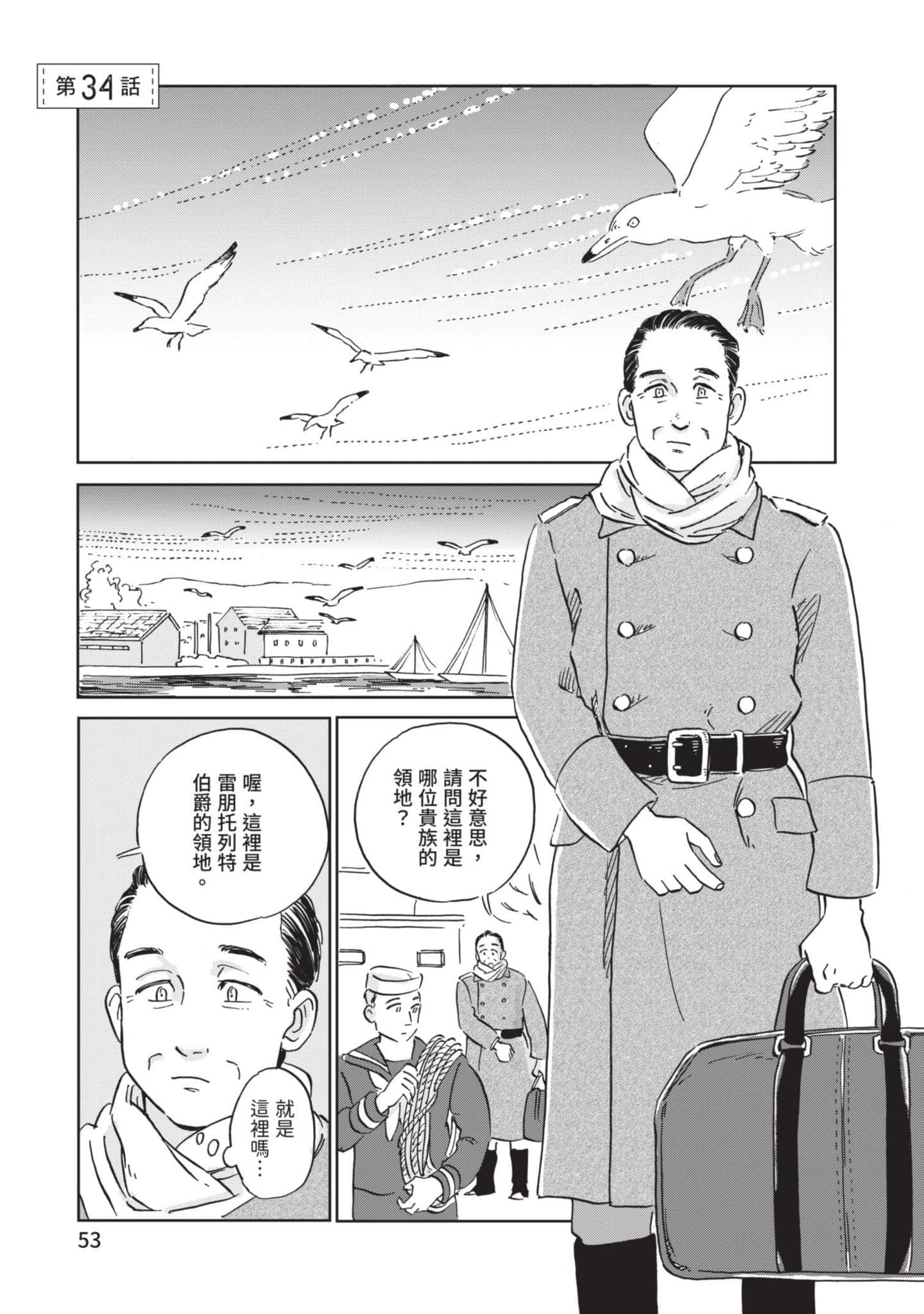 第 54 页