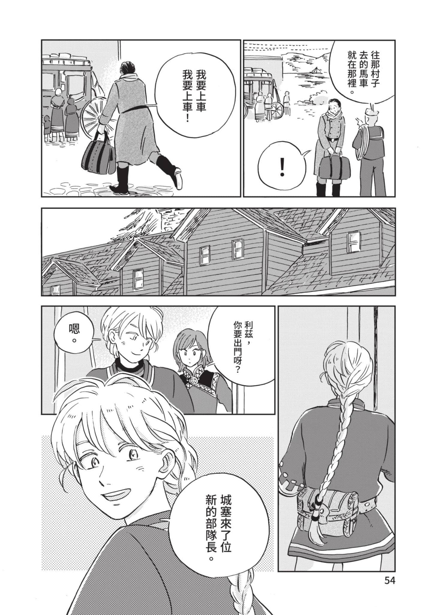 第 55 页