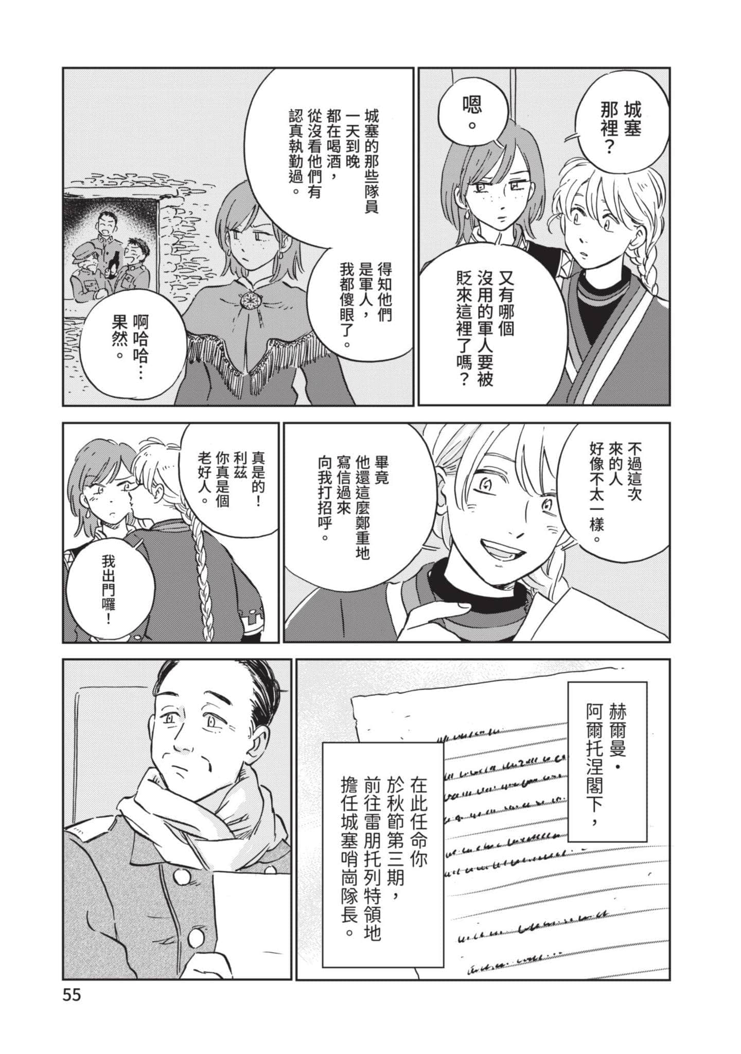 第 56 页