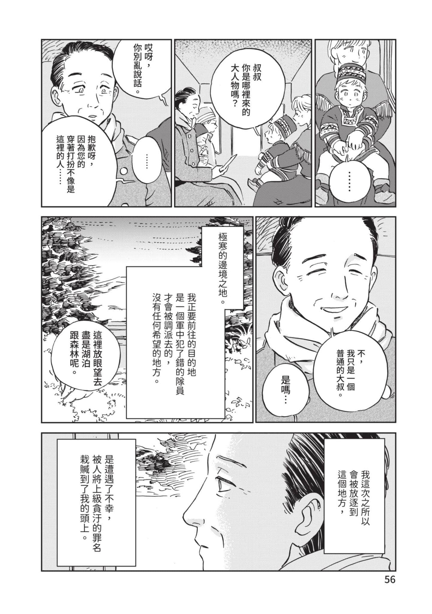 第 57 页