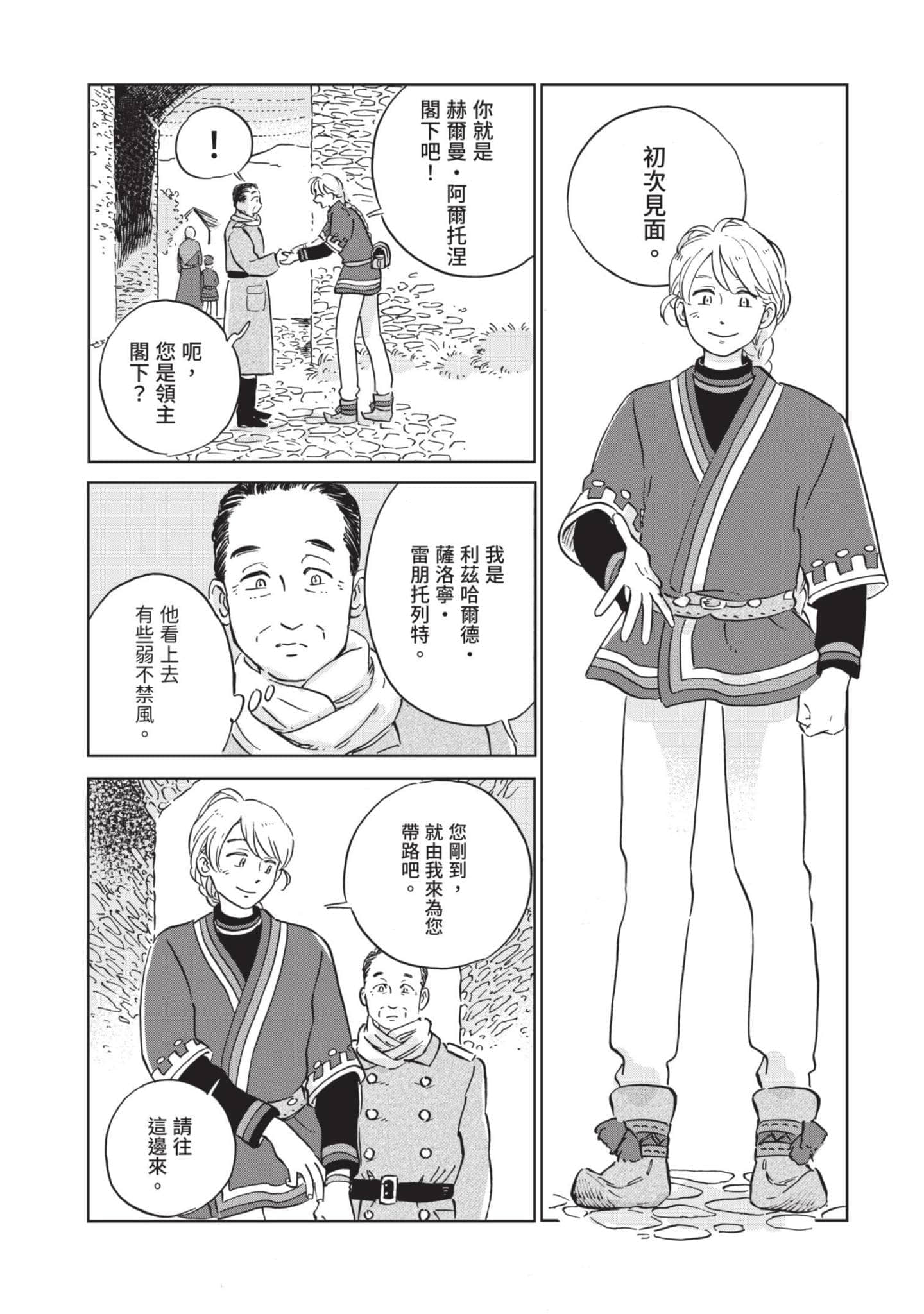 第 61 页