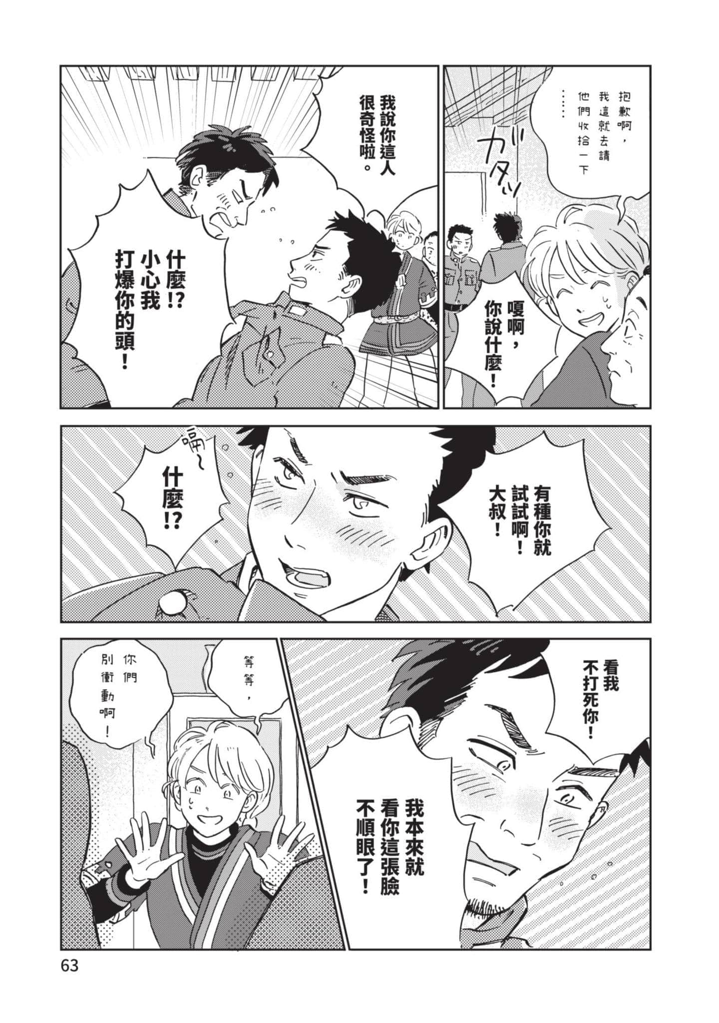 第 64 页