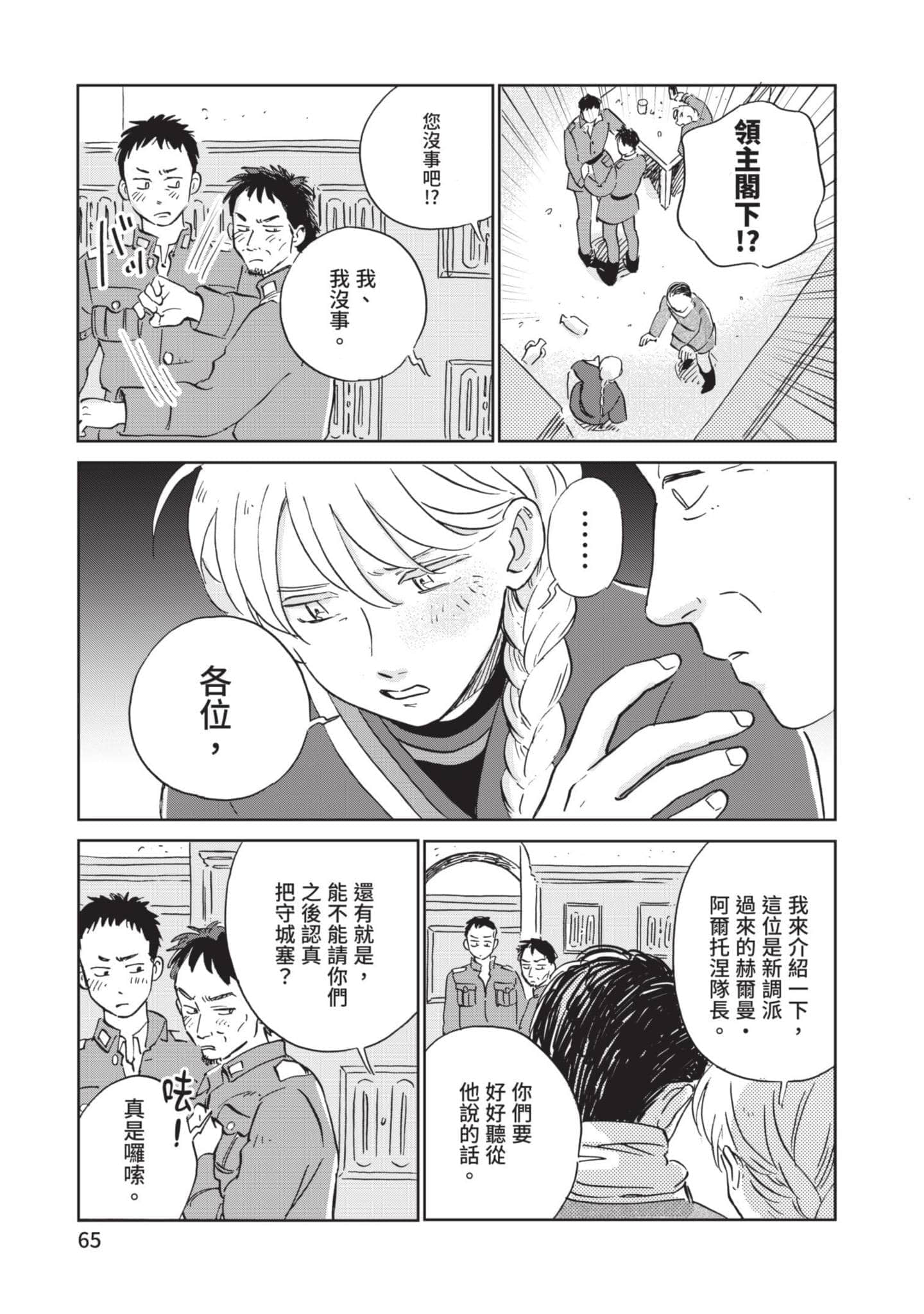 第 66 页