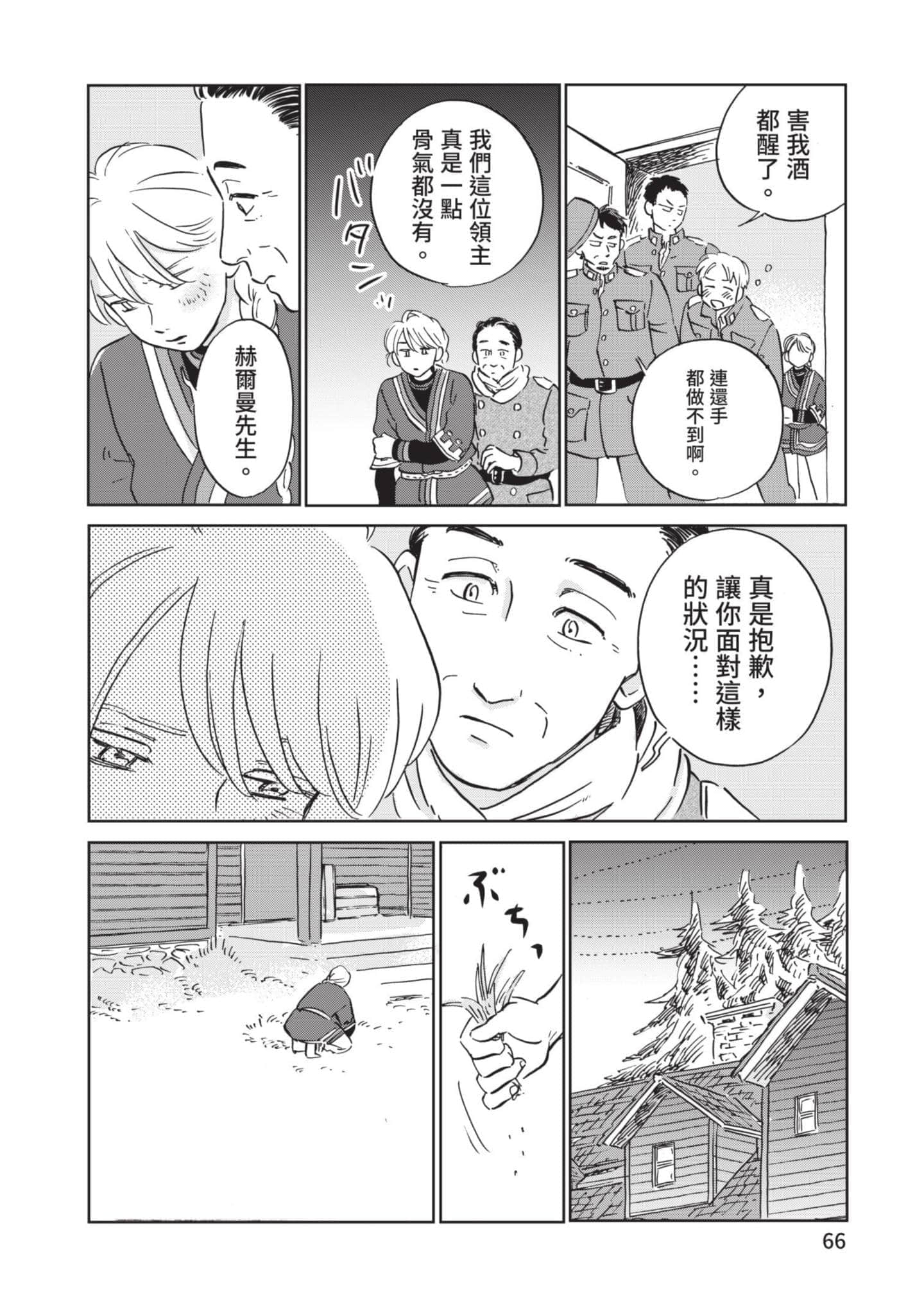 第 67 页