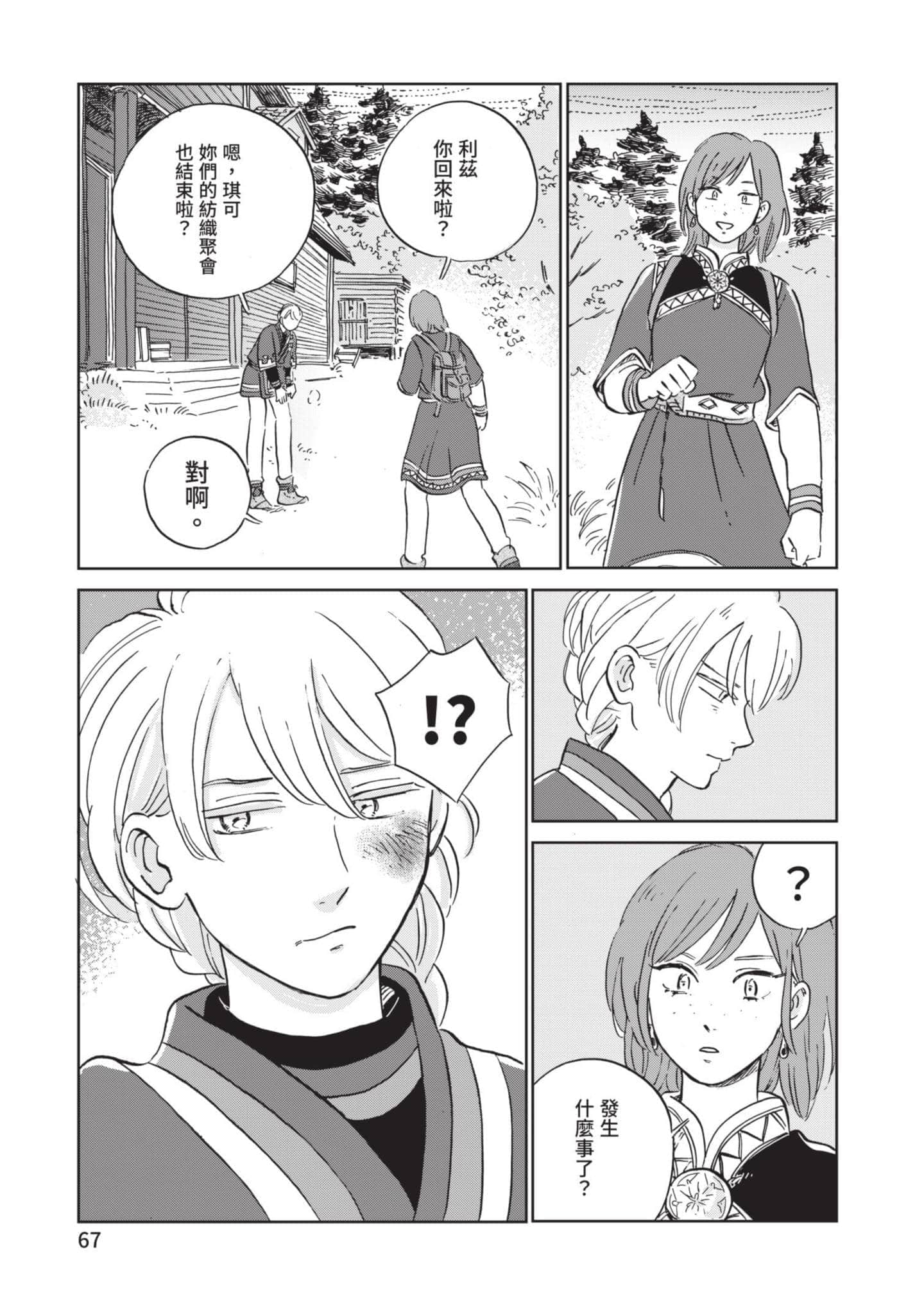第 68 页