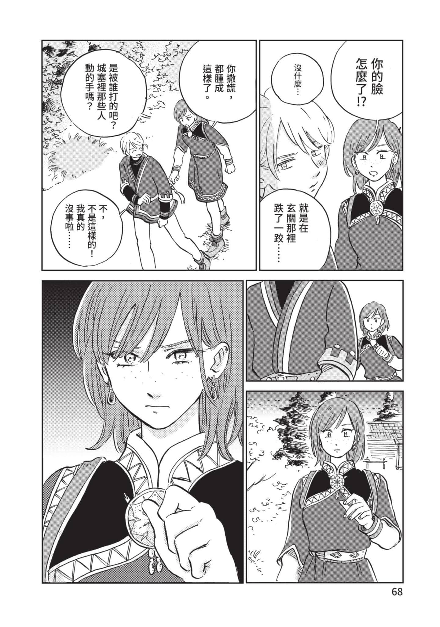 第 69 页