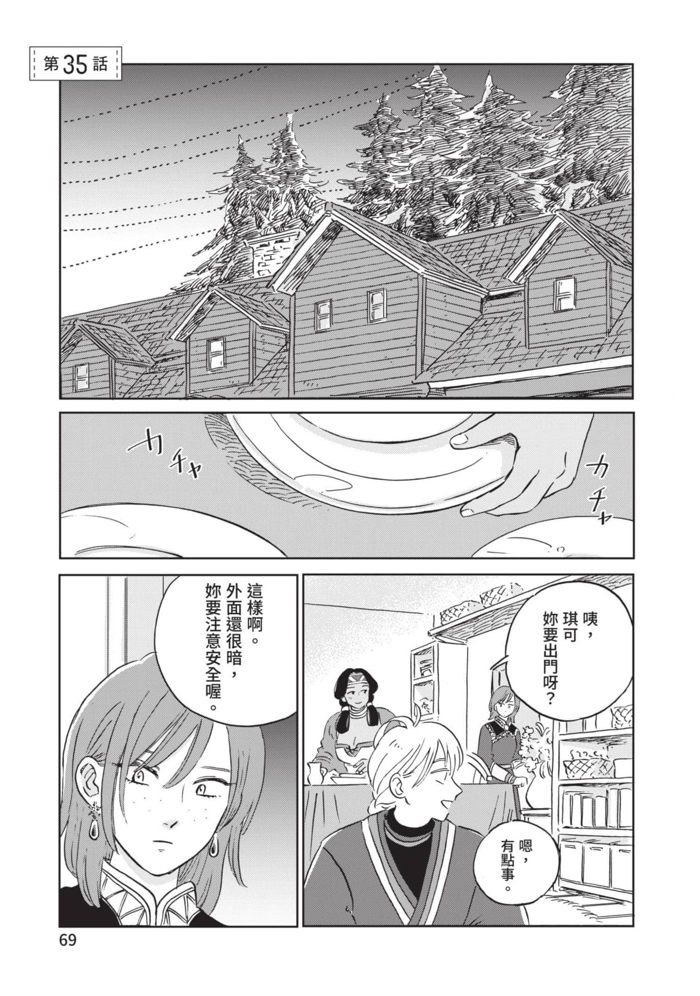 第 70 页