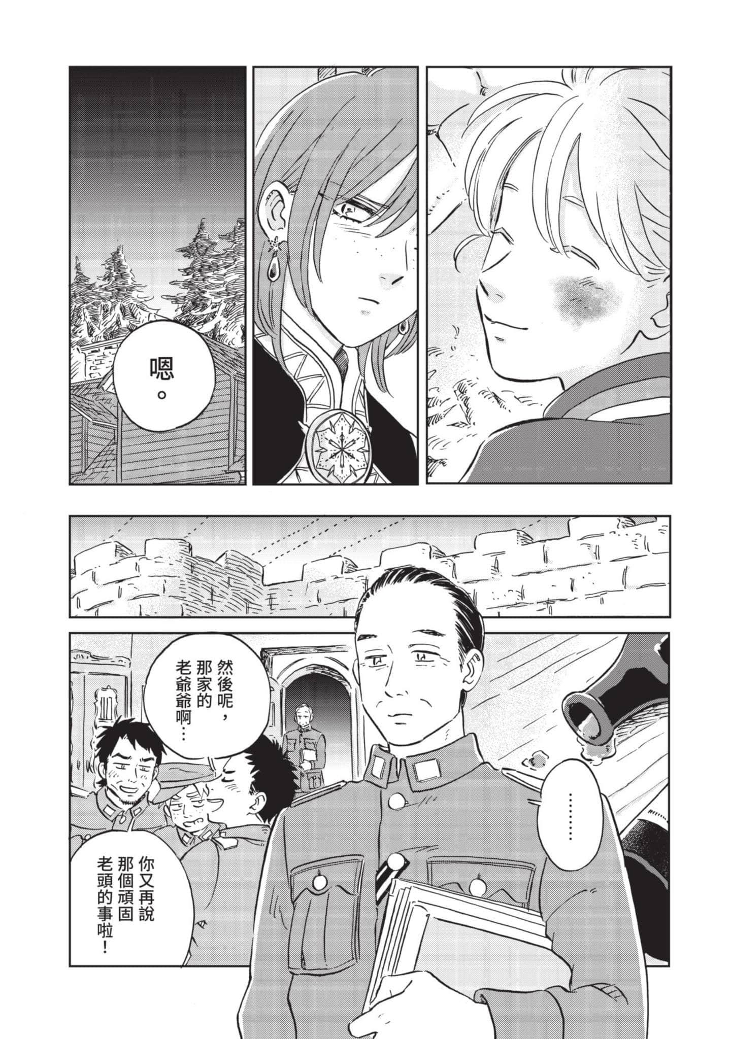 第 71 页