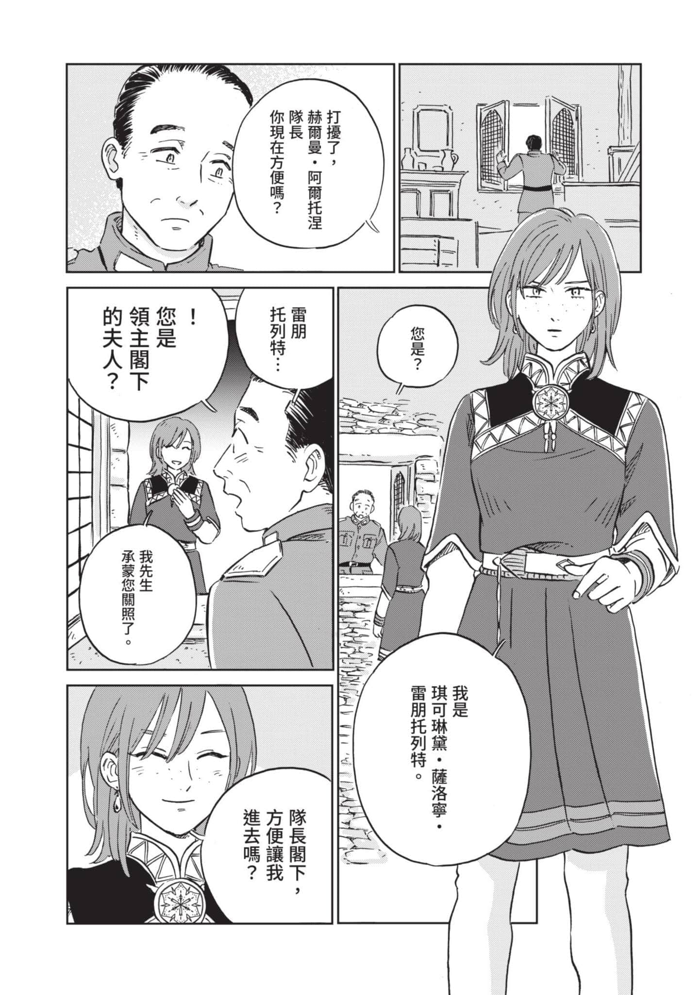 第 73 页