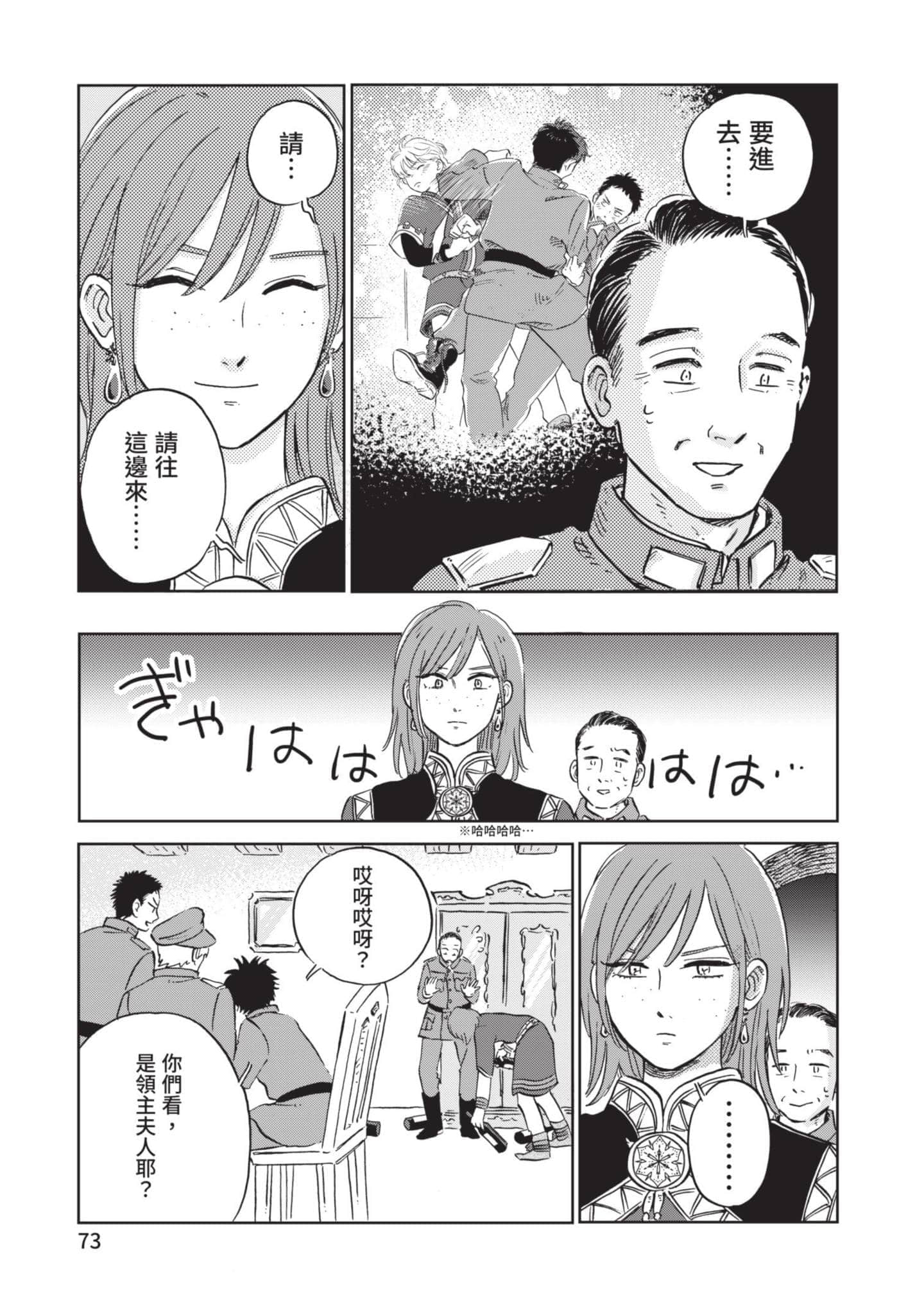第 74 页