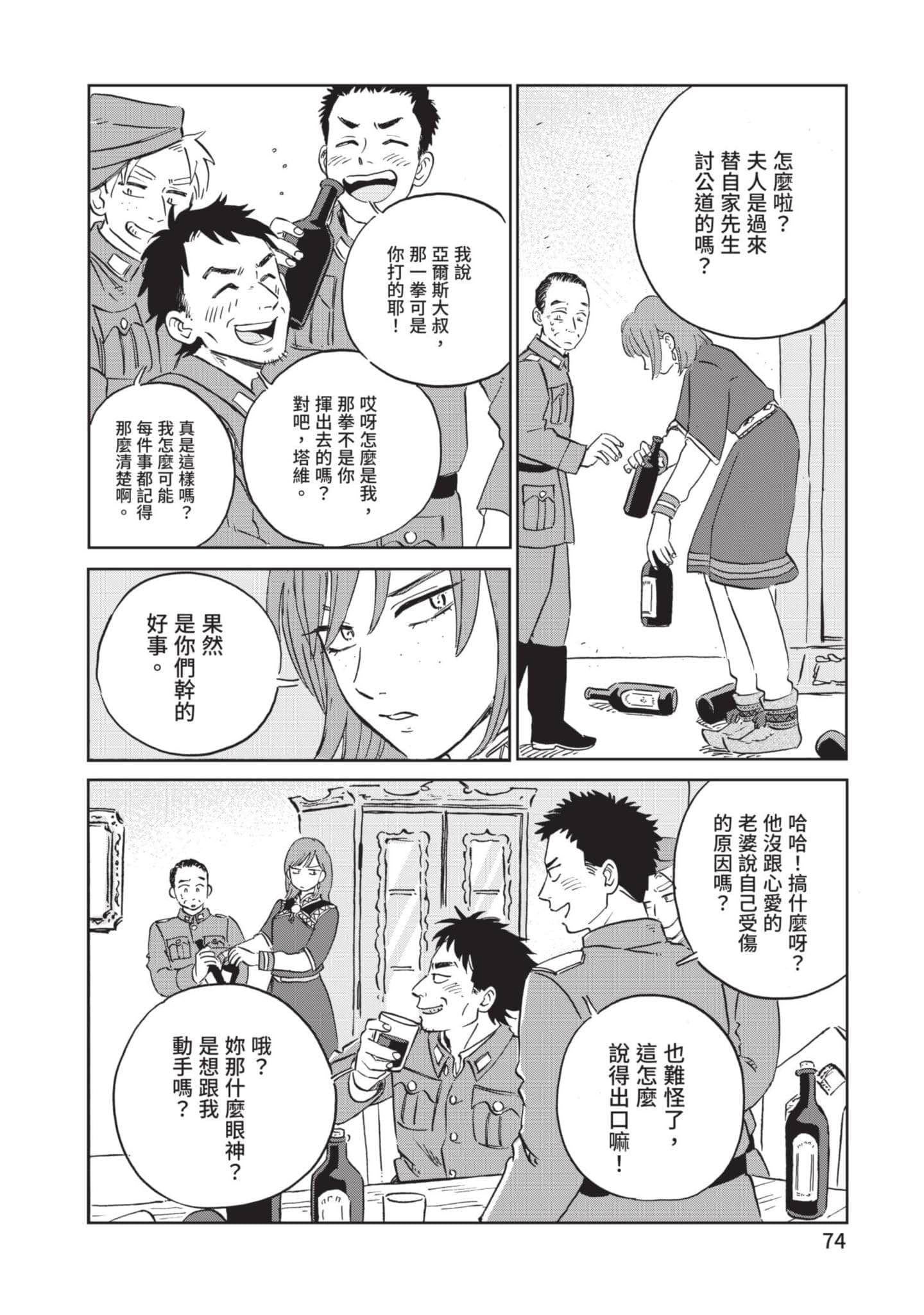第 75 页