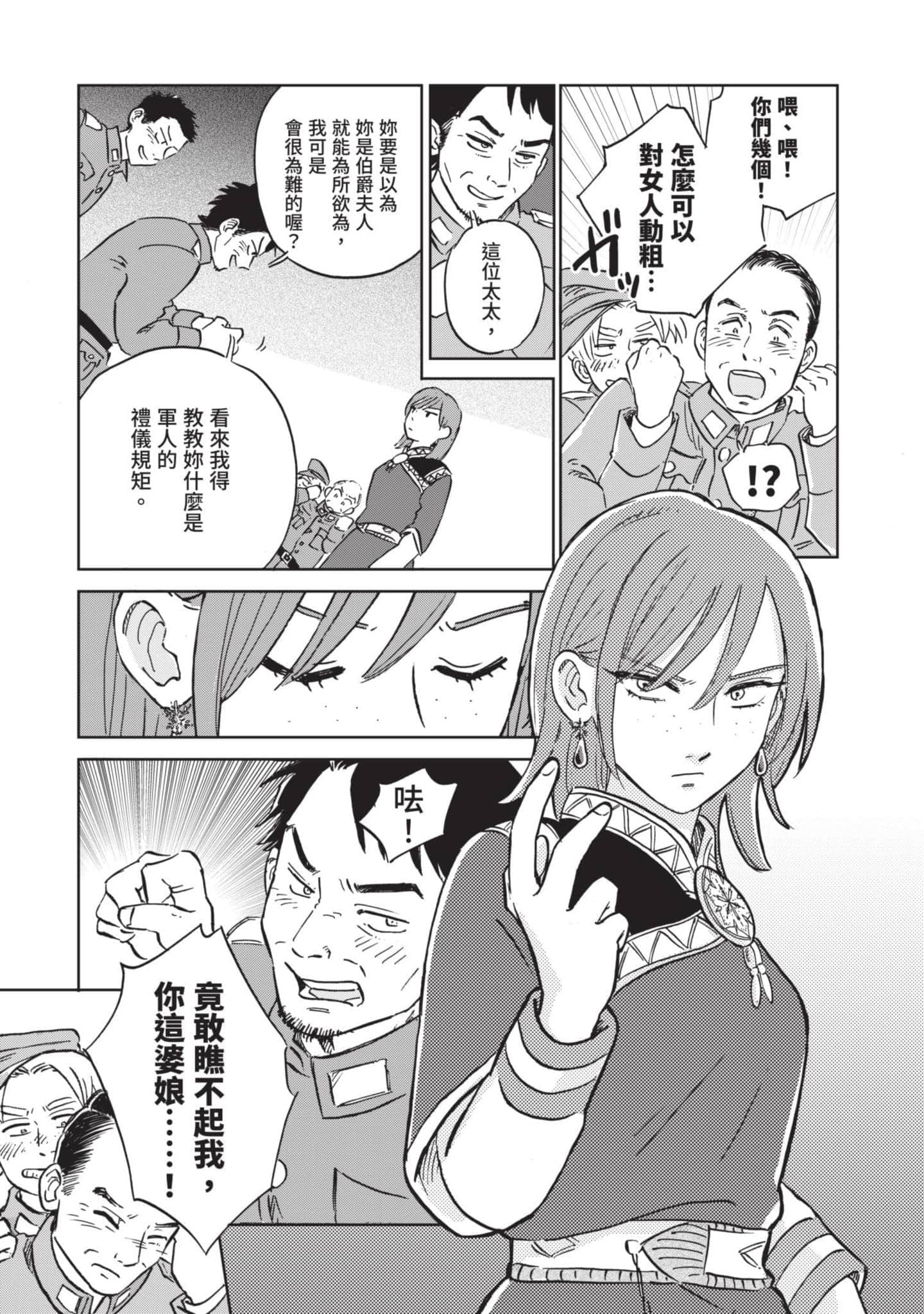 第 76 页