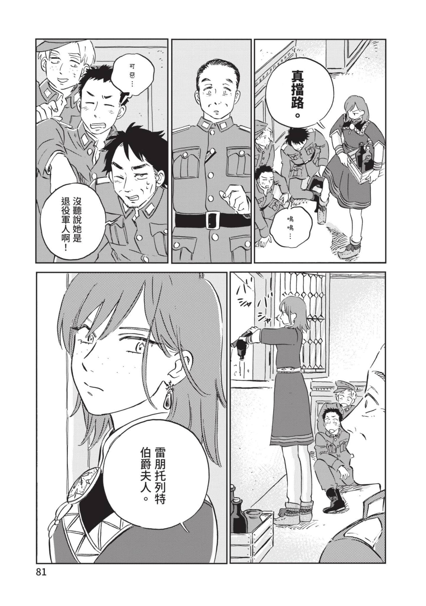 第 82 页