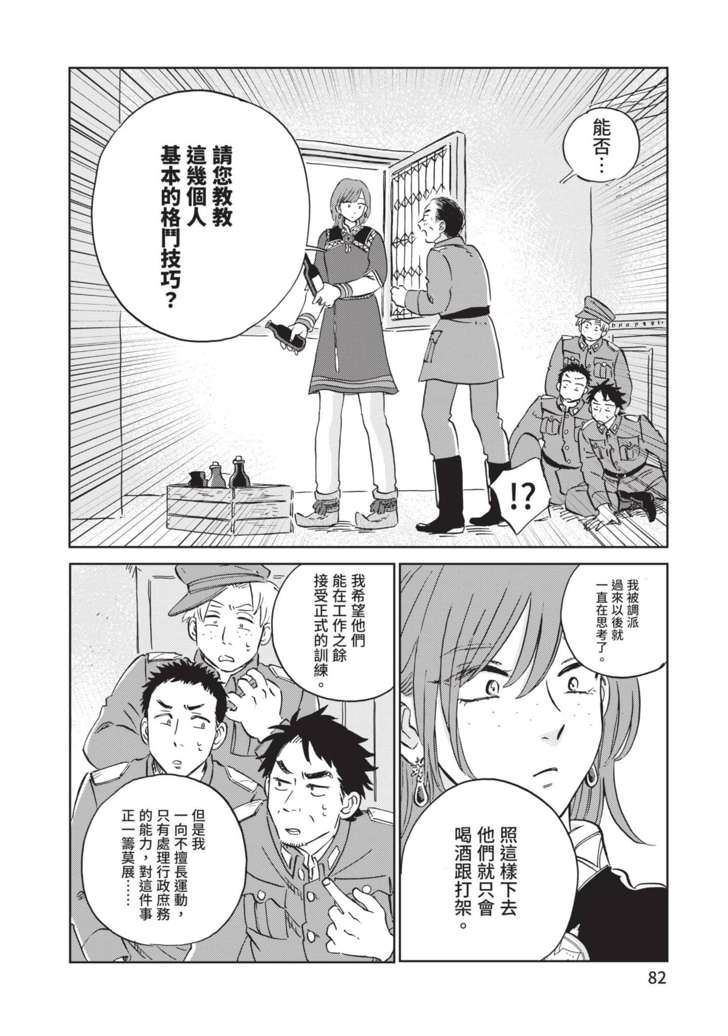 第 83 页
