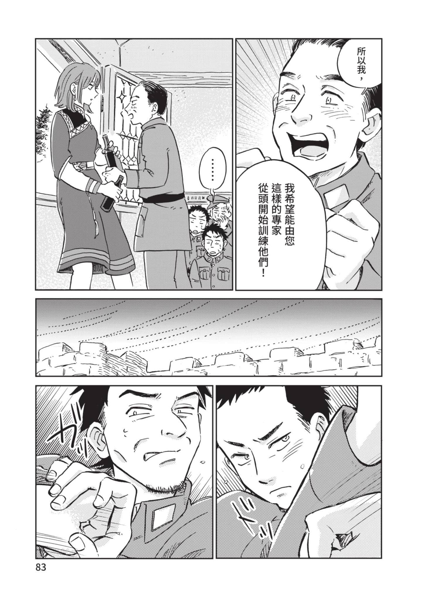 第 84 页