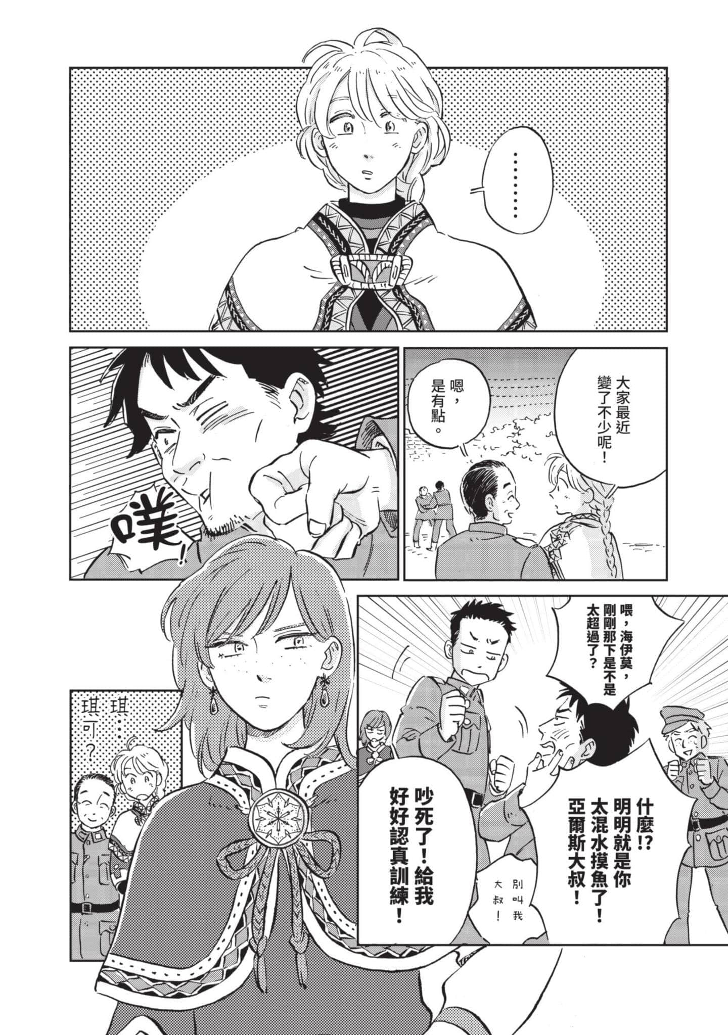 第 85 页