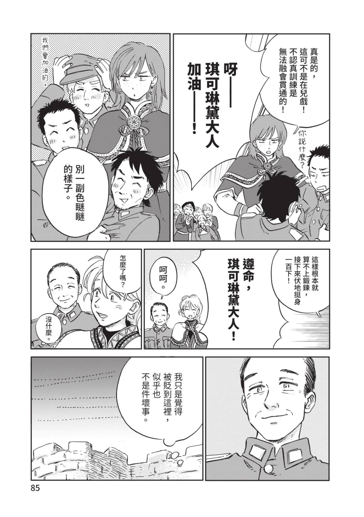 第 86 页