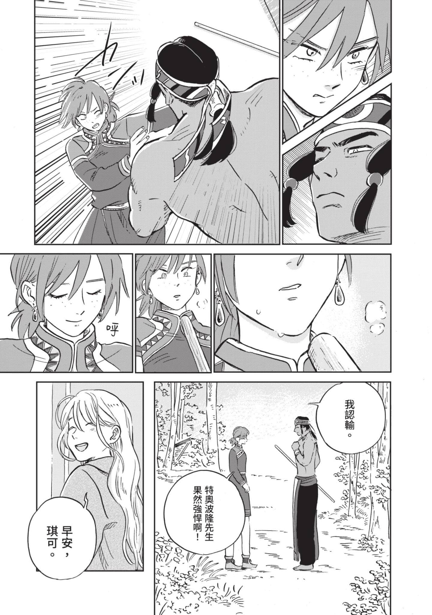 第 90 页