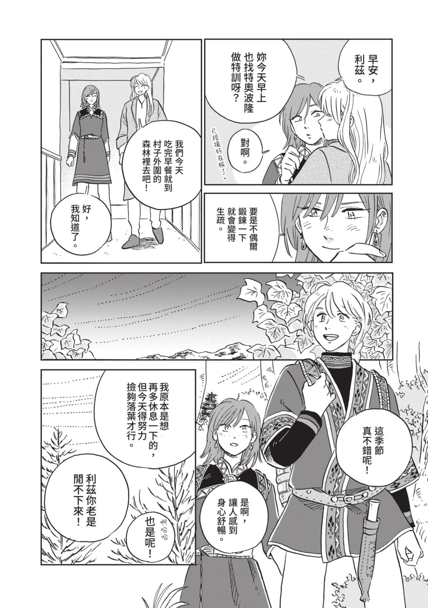第 91 页