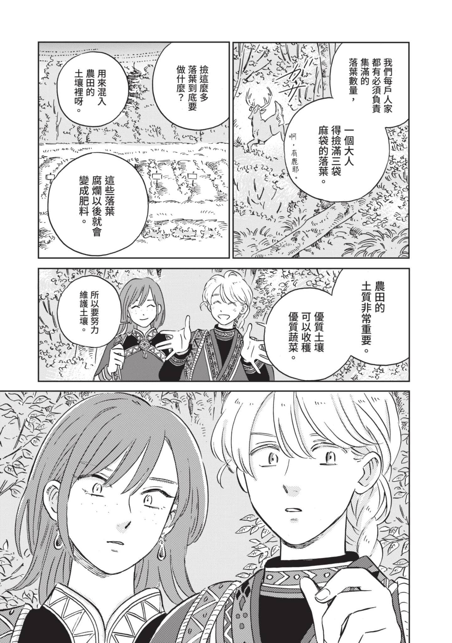 第 92 页