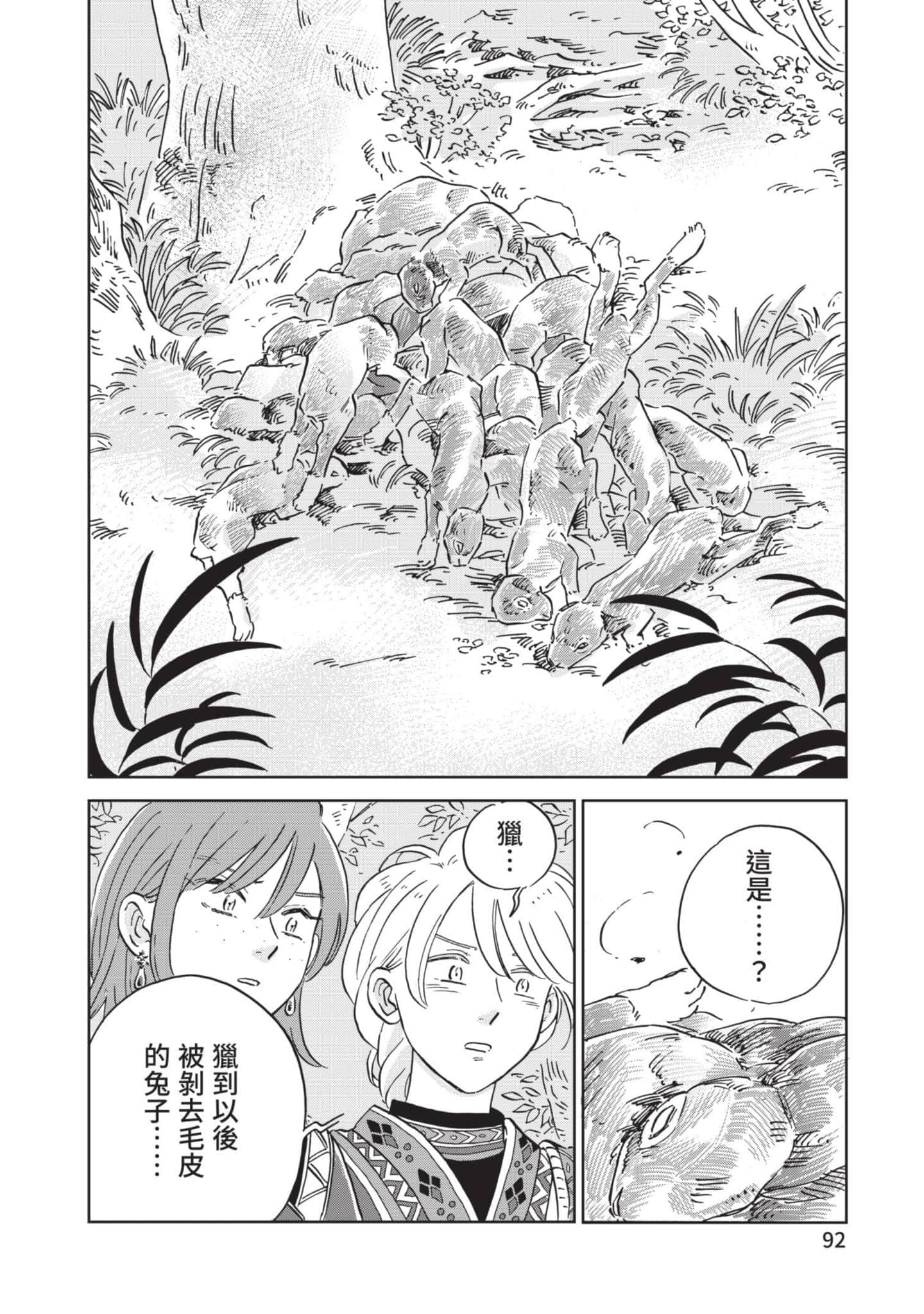 第 93 页