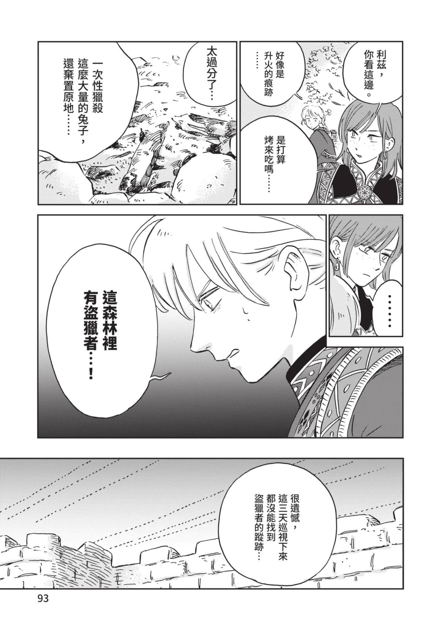 第 94 页