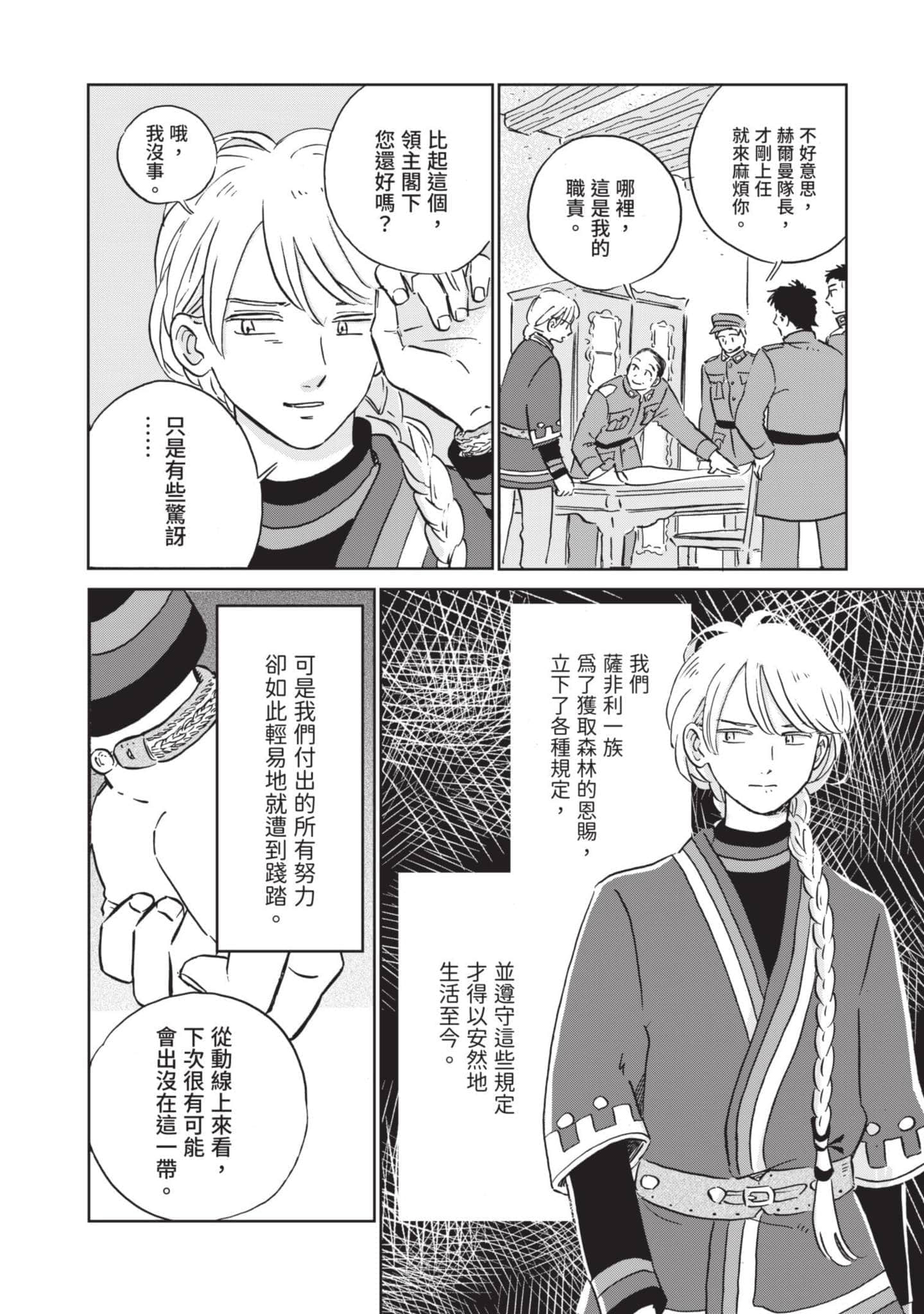 第 95 页