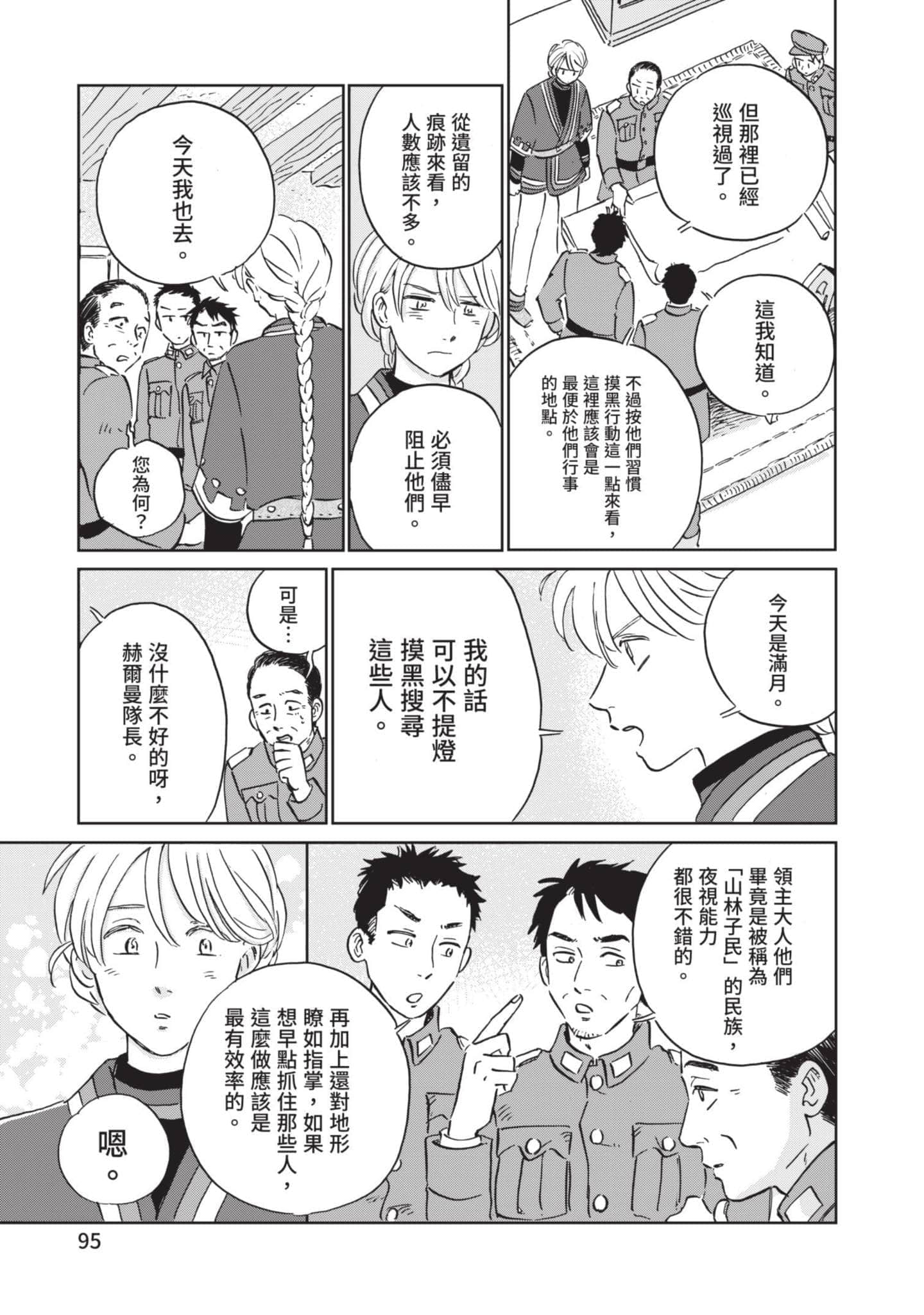 第 96 页