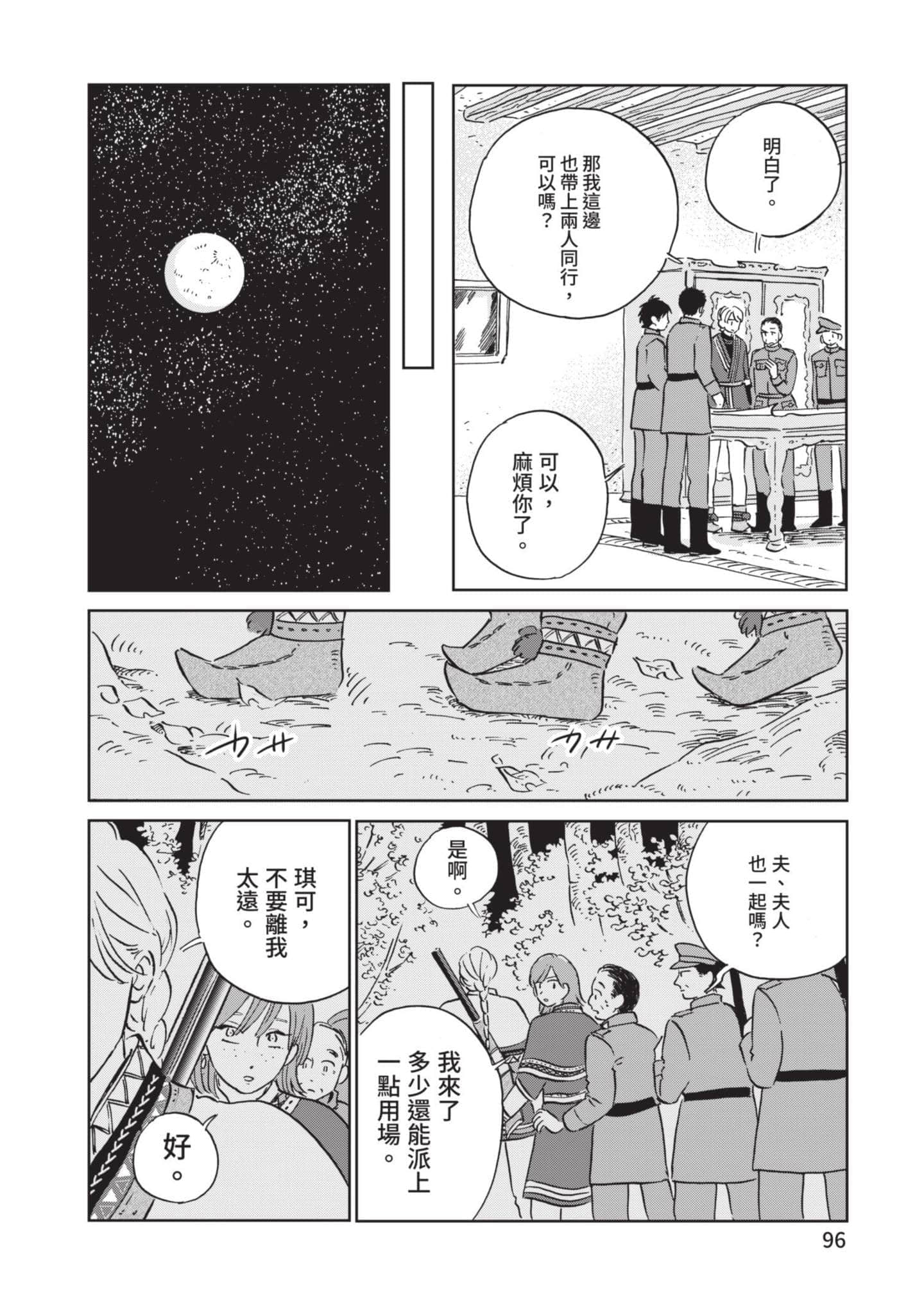 第 97 页