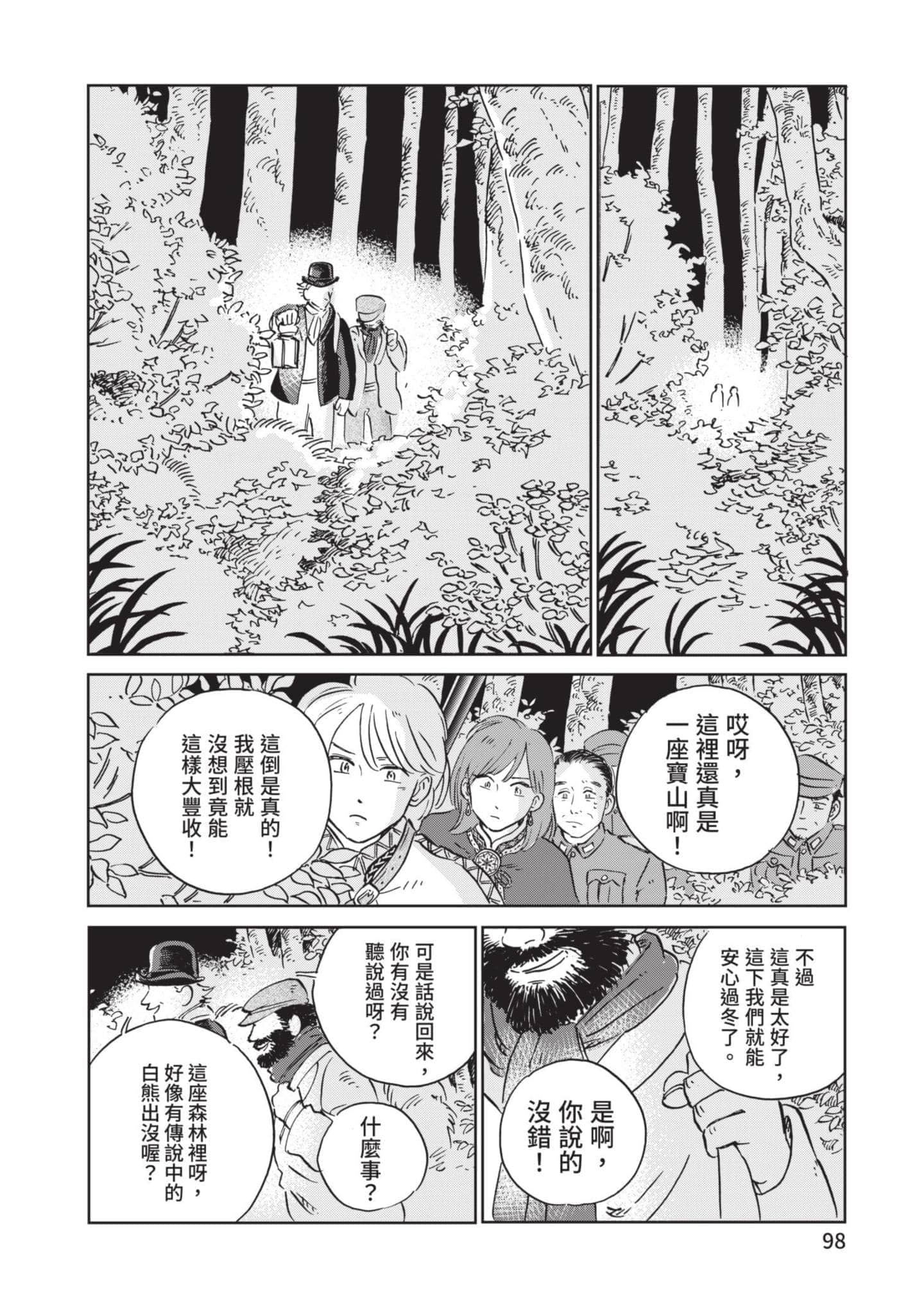第 99 页