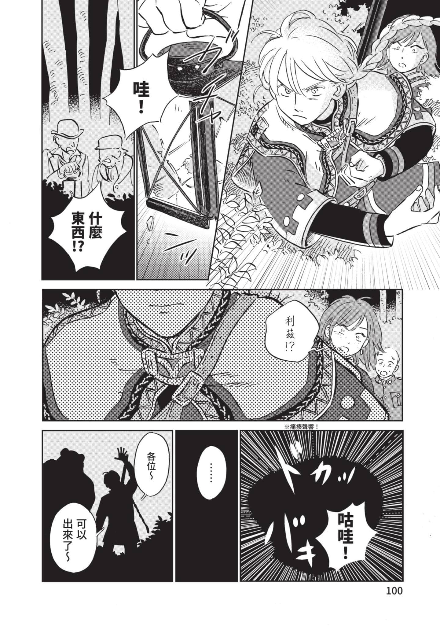 第 101 页
