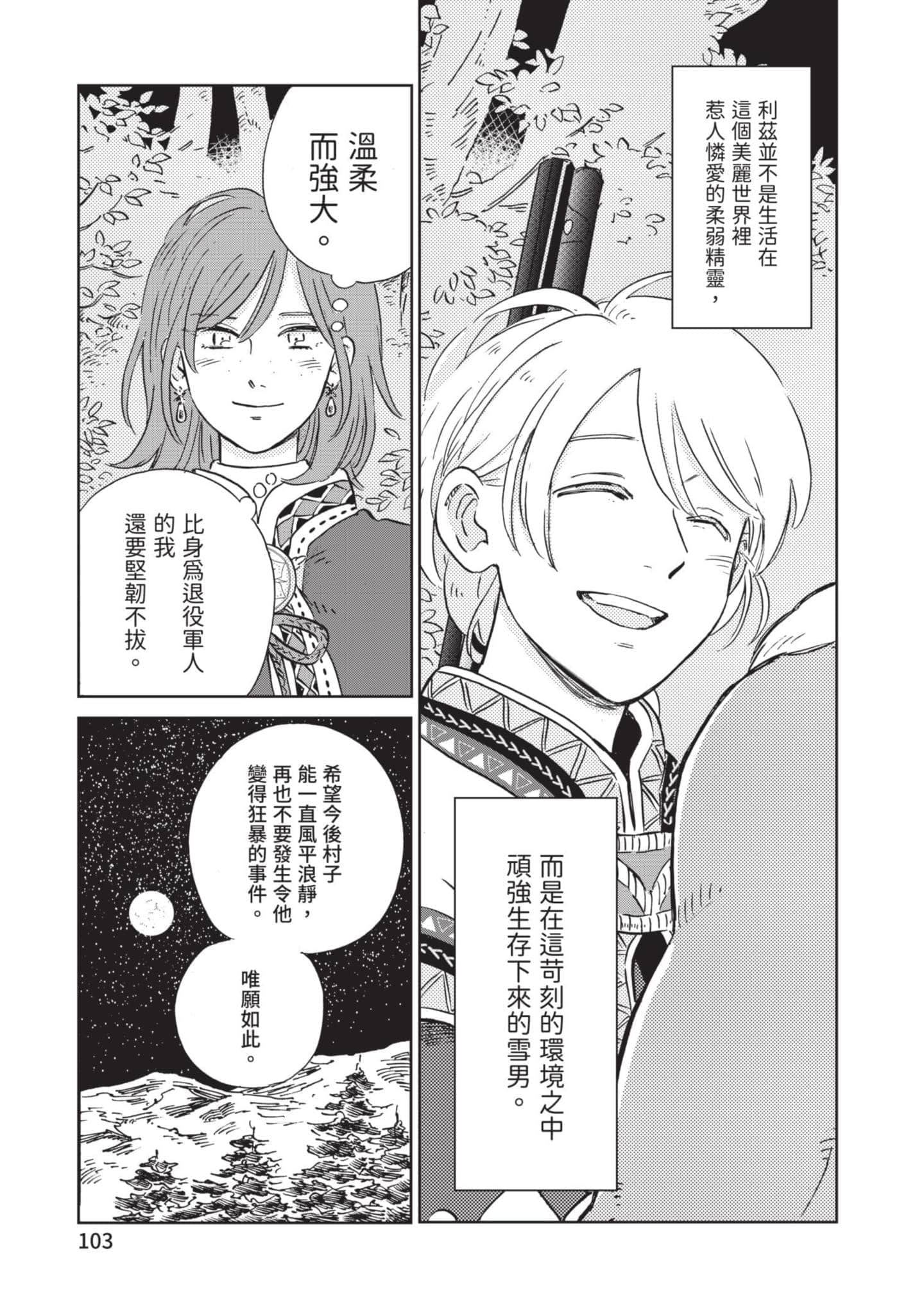 第 104 页