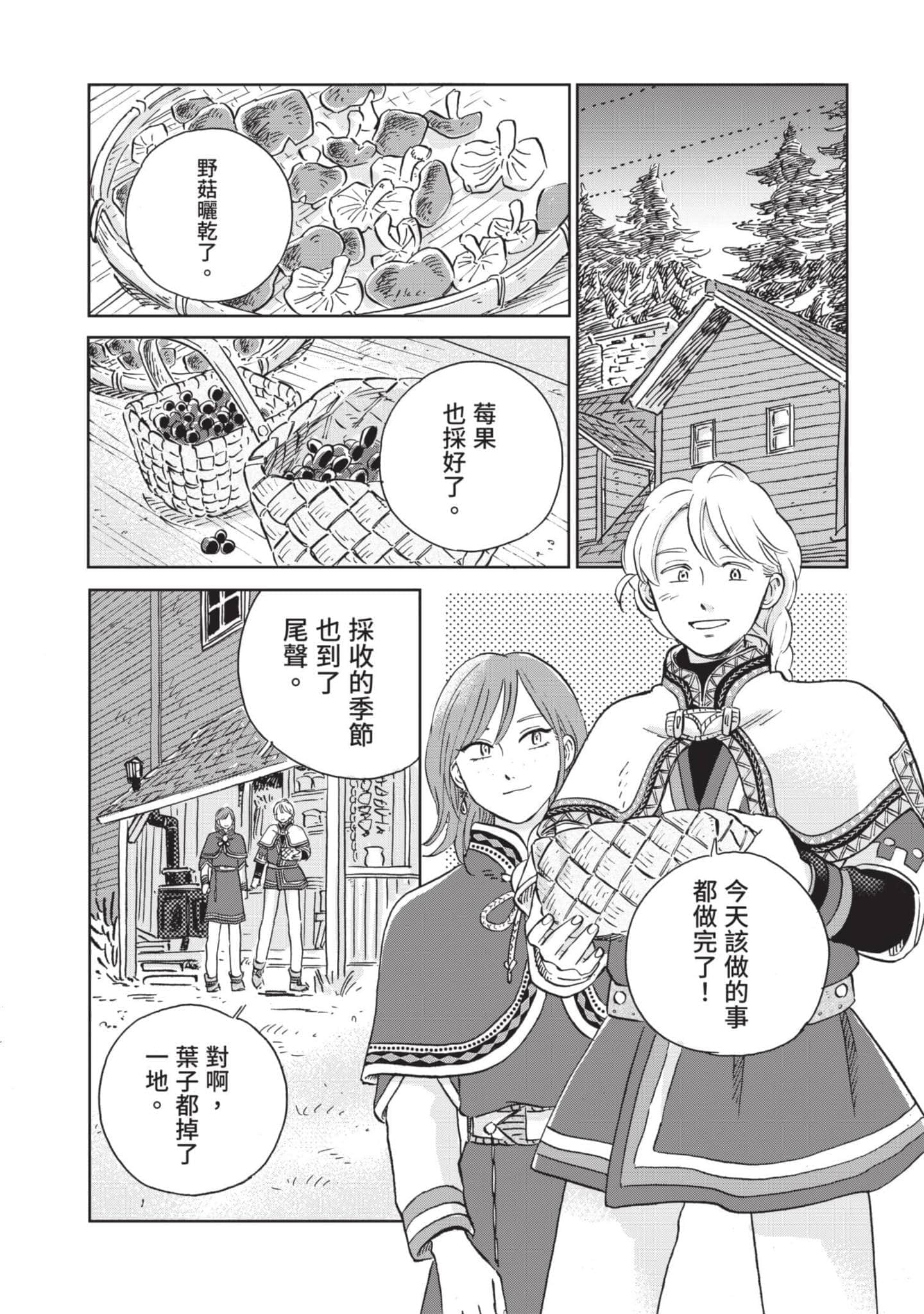第 107 页