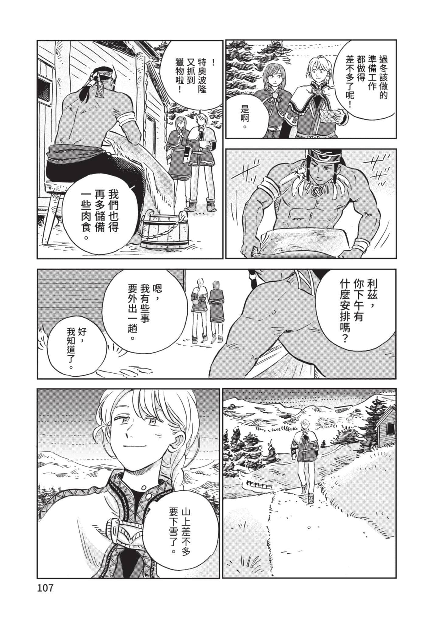 第 108 页