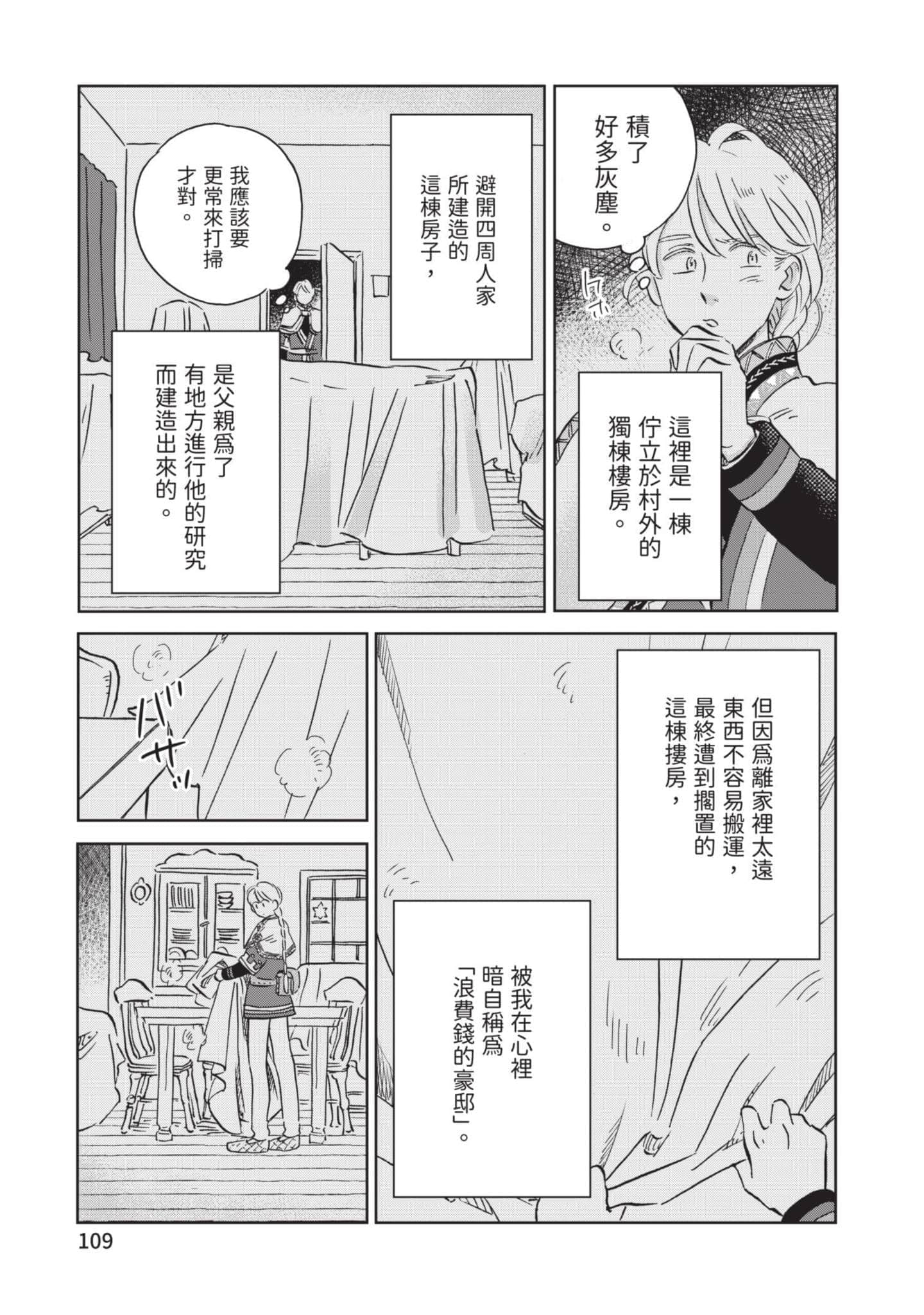 第 110 页