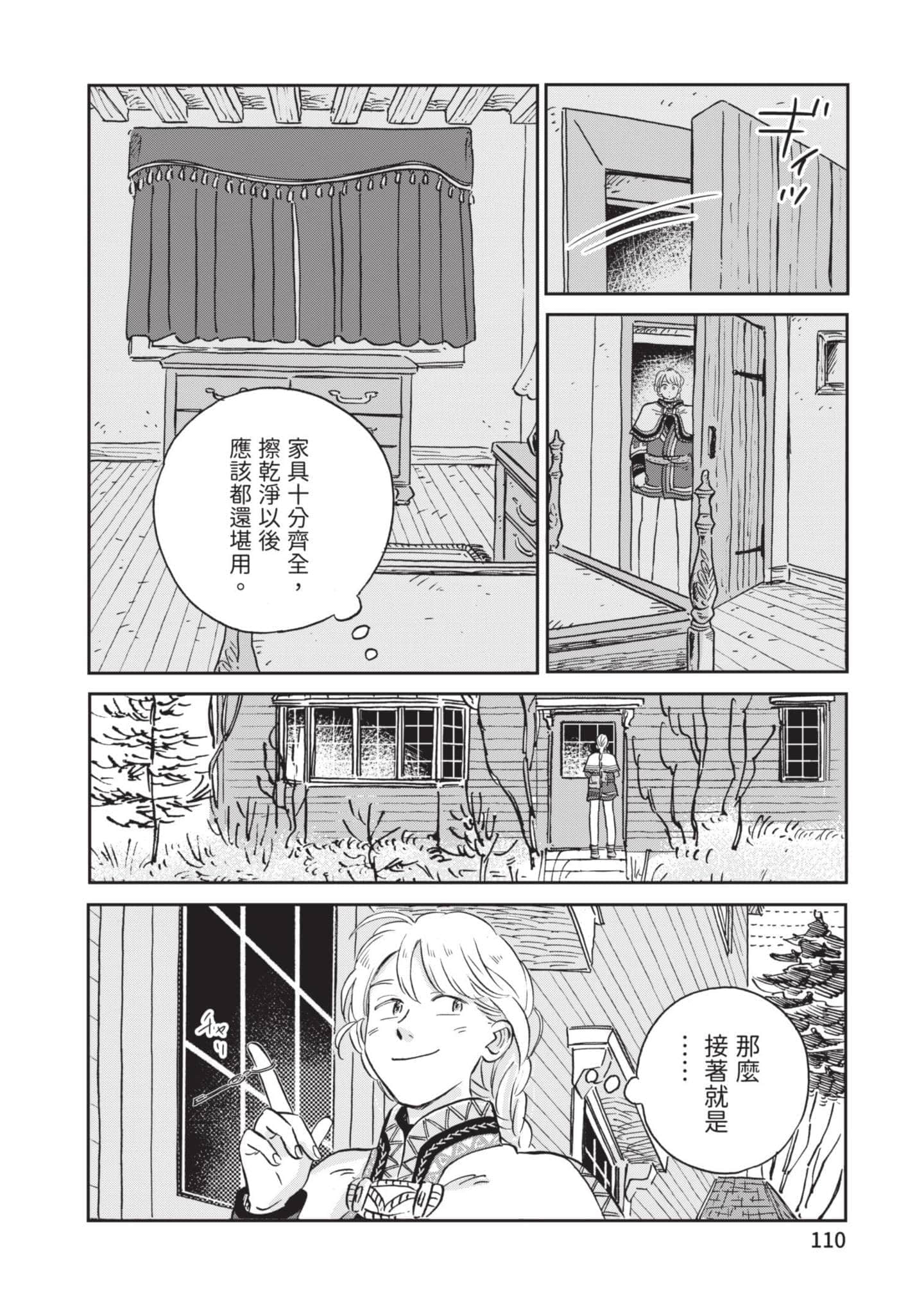 第 111 页