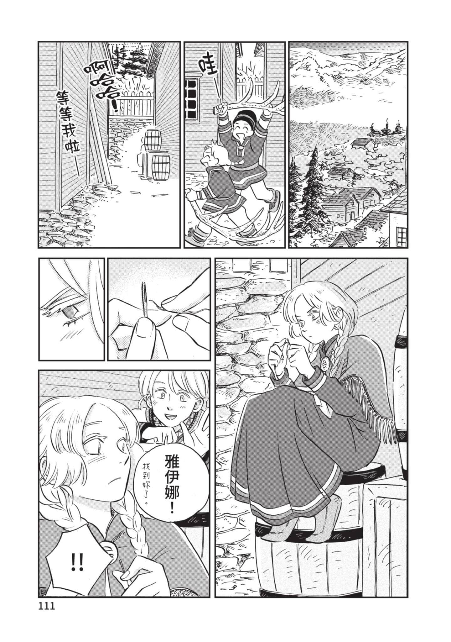 第 112 页